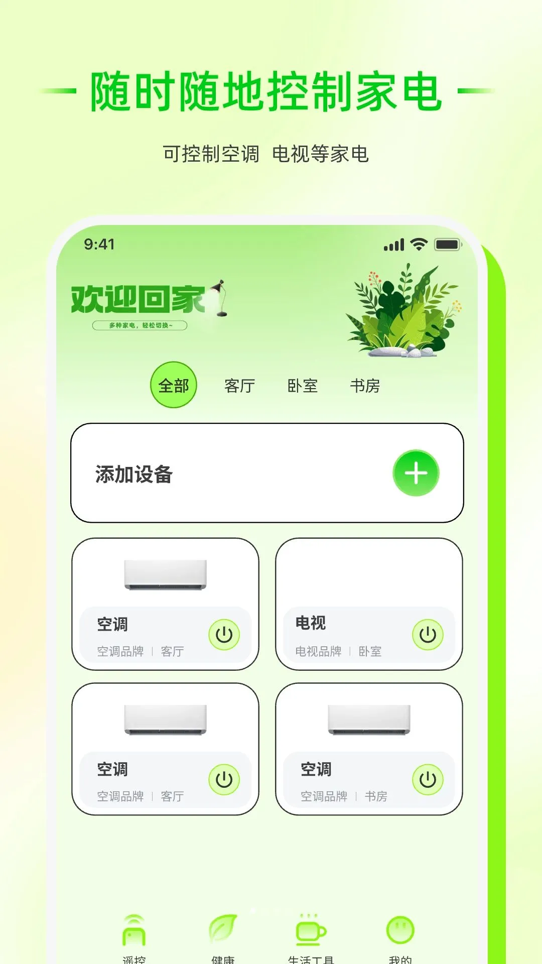 ��������ң����������v1.0.0 �ٷ������ͼ