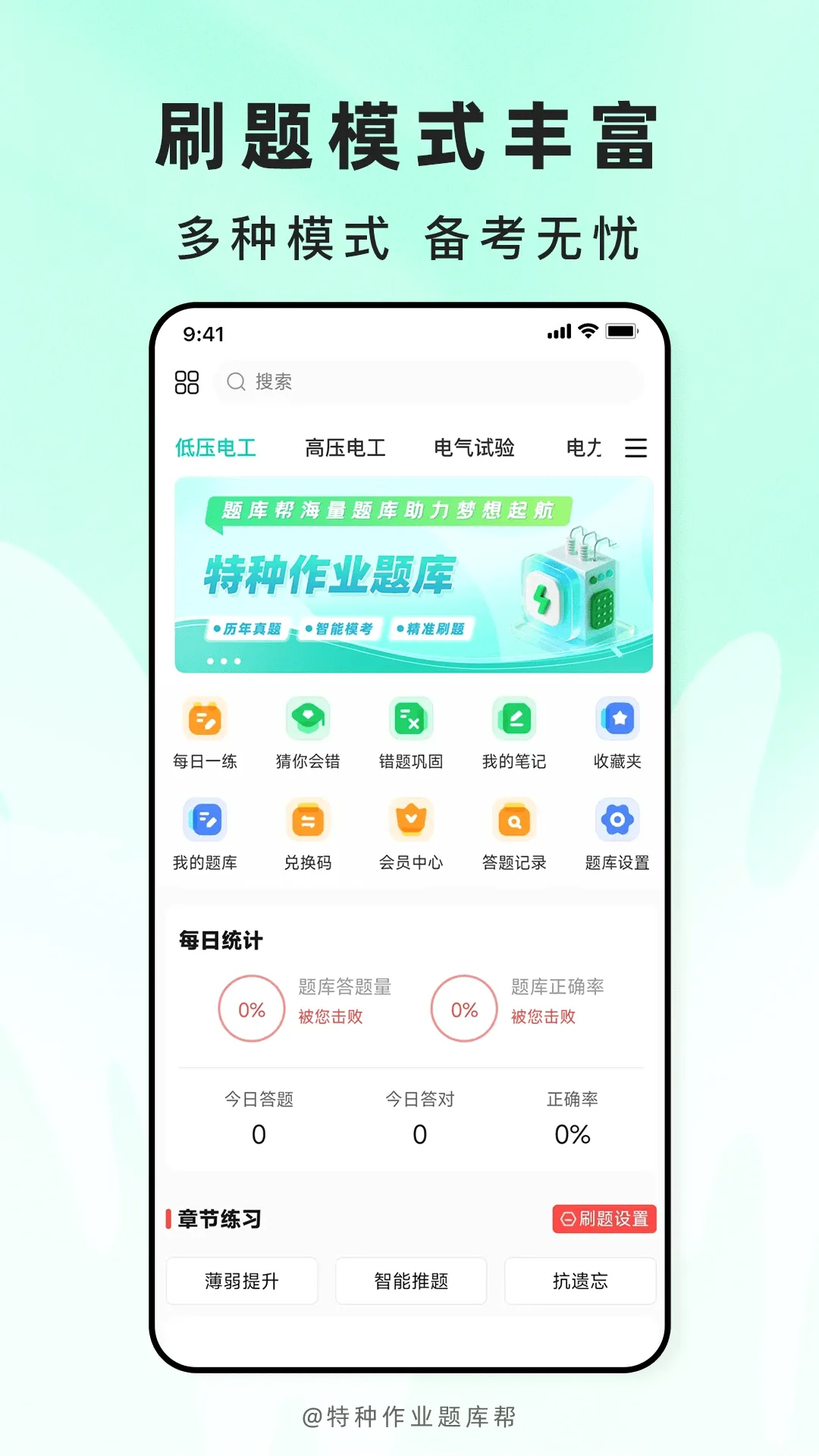 ������ҵ����v2.1.52 �ٷ������ͼ