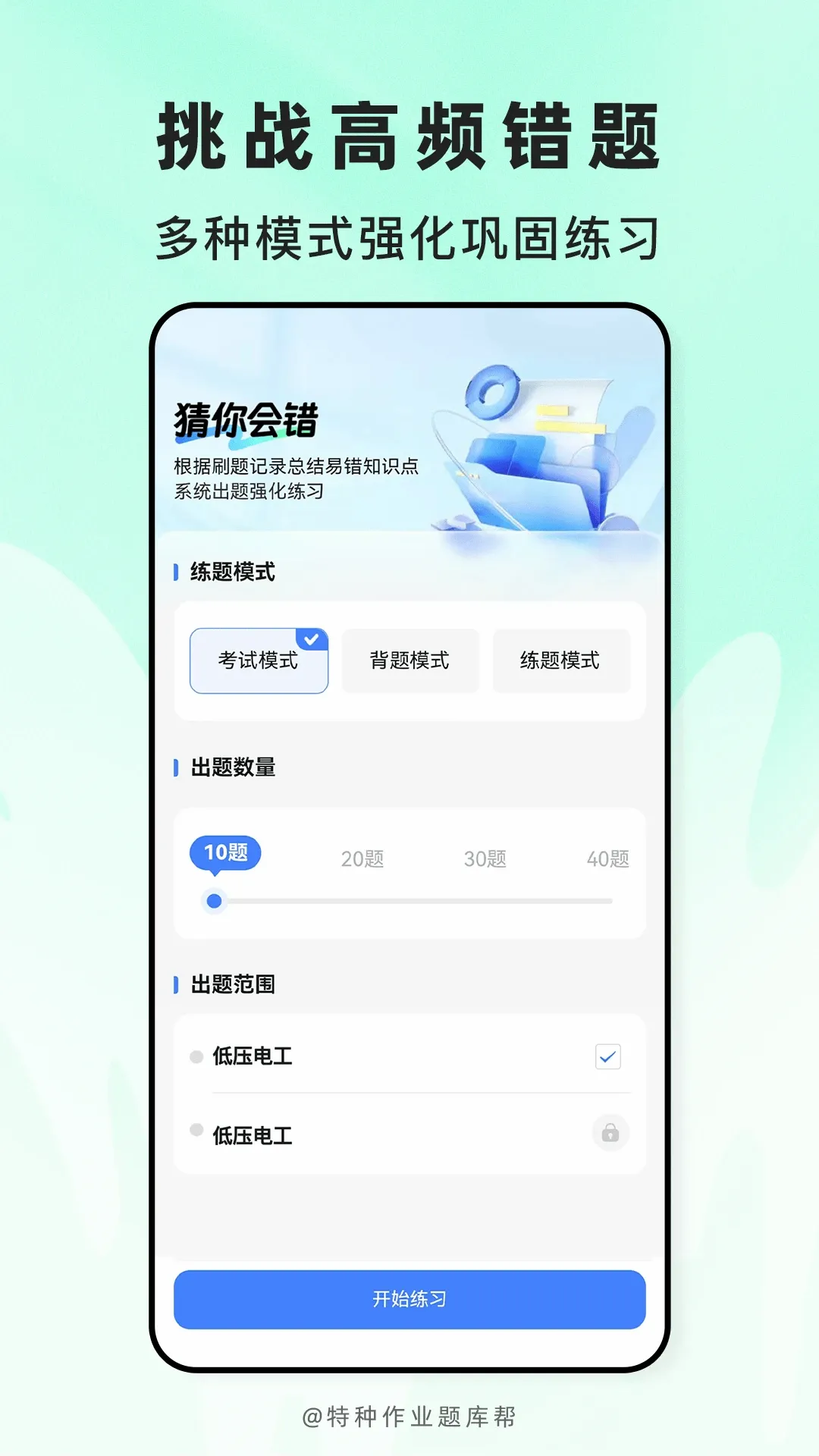 ������ҵ����v2.1.52 �ٷ������ͼ