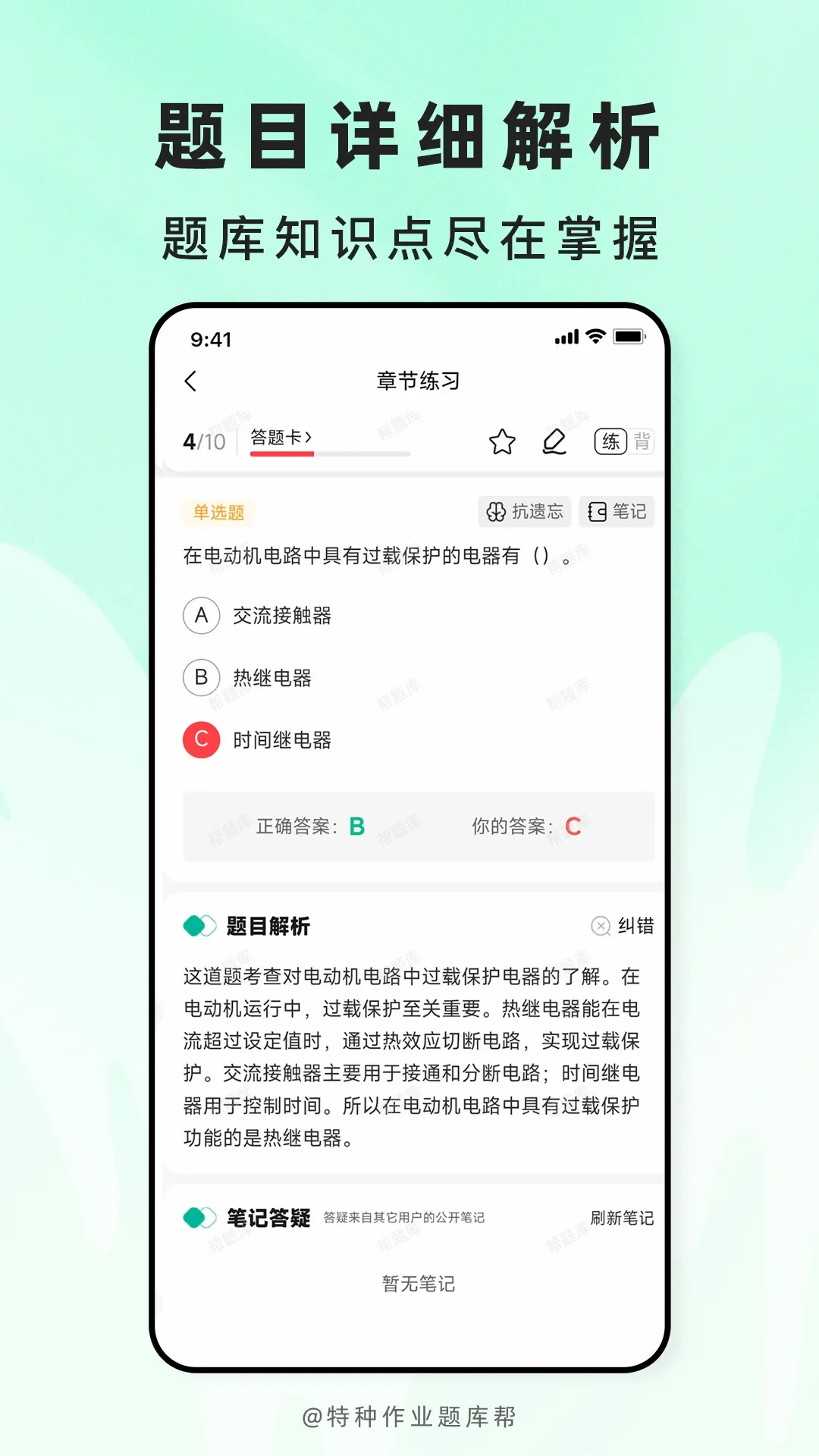 ������ҵ����v2.1.52 �ٷ������ͼ