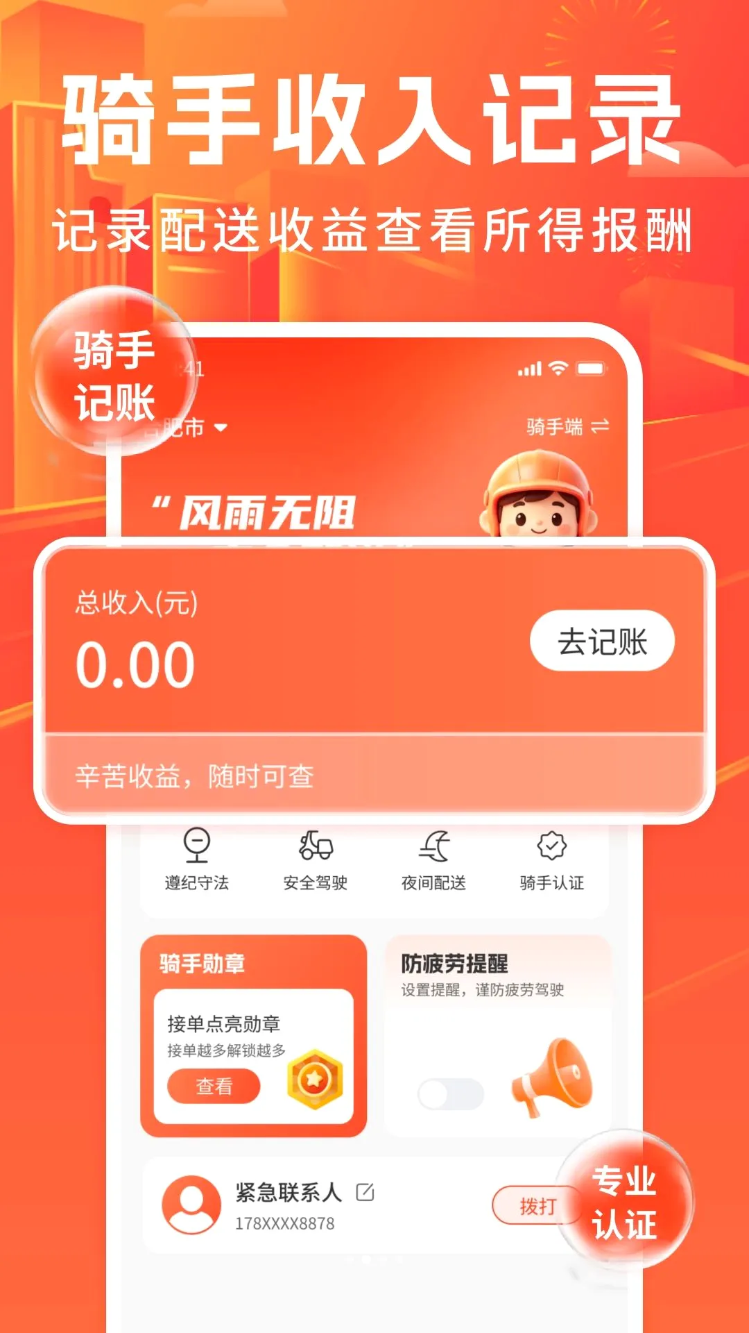 �ڰ�����ͬ����������v1.0 ��׿���ͼ