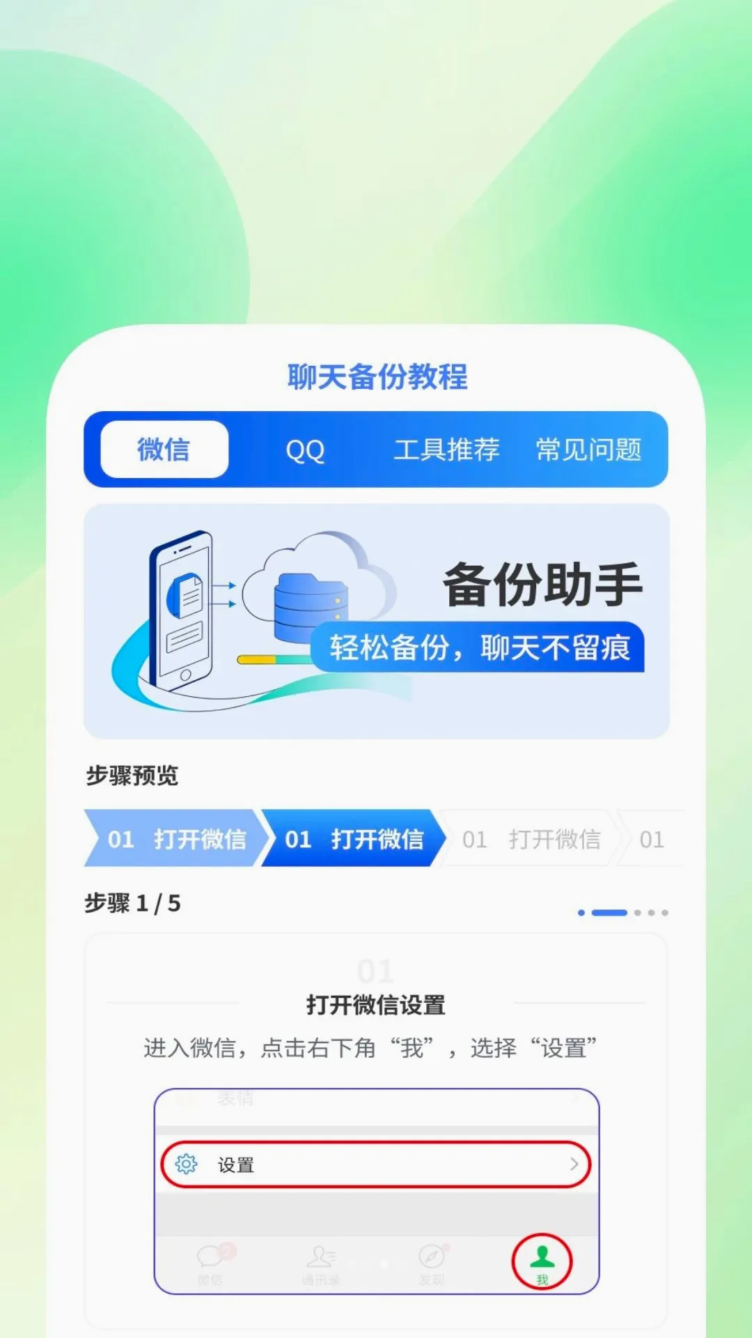 ��������ױ�������v1.0.3 �ֻ����ͼ