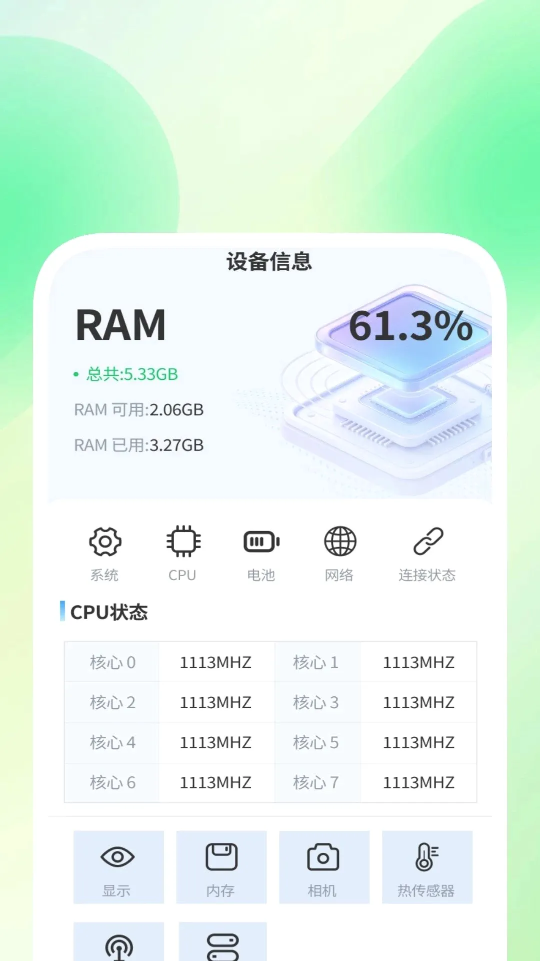 ��������ױ�������v1.0.3 �ֻ����ͼ