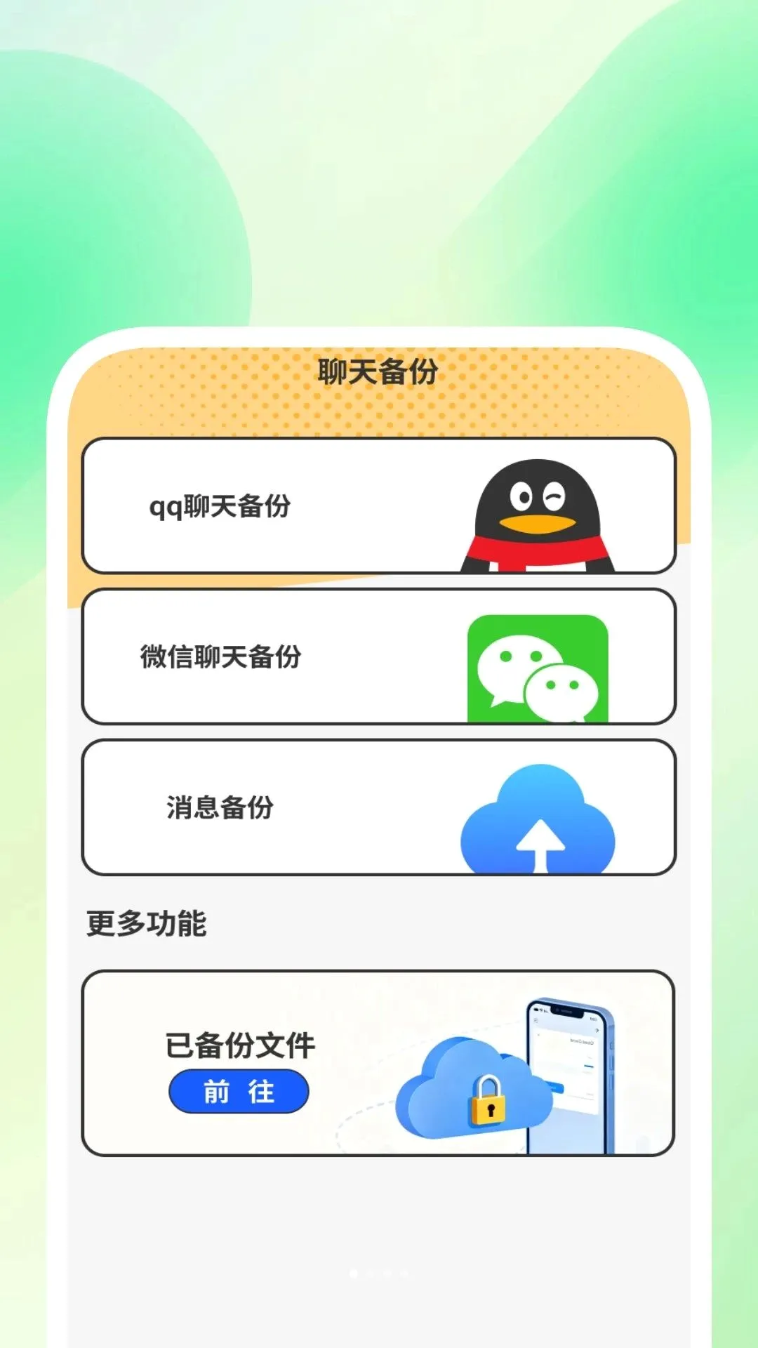 ��������ױ�������v1.0.3 �ֻ����ͼ