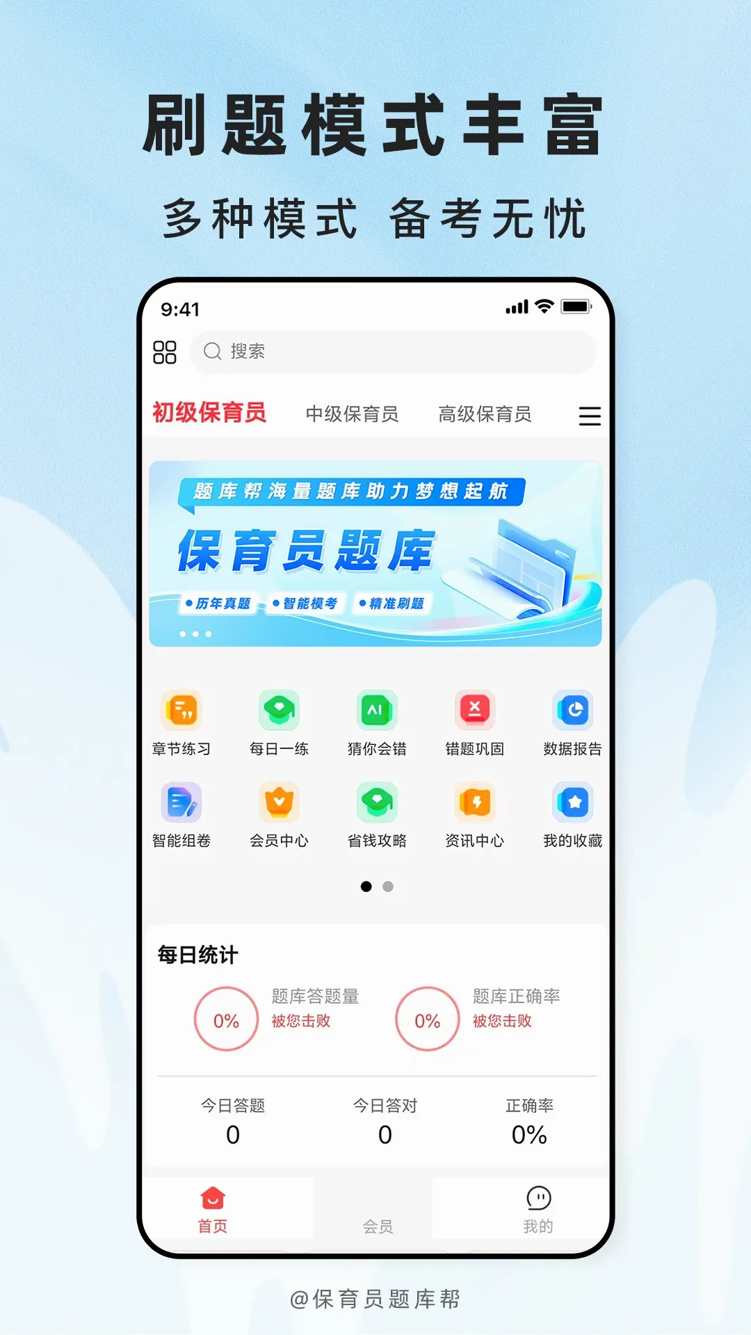 ����Ա����v2.1.51 �ֻ����ͼ