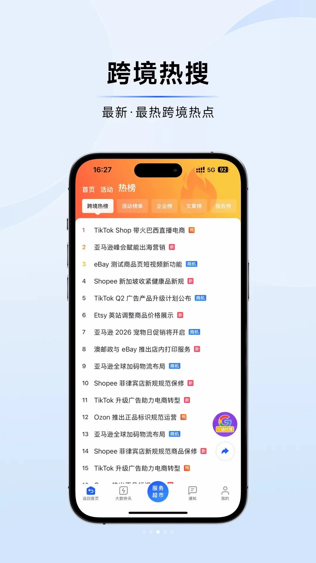 �����羳v1.0.9 �ٷ������ͼ