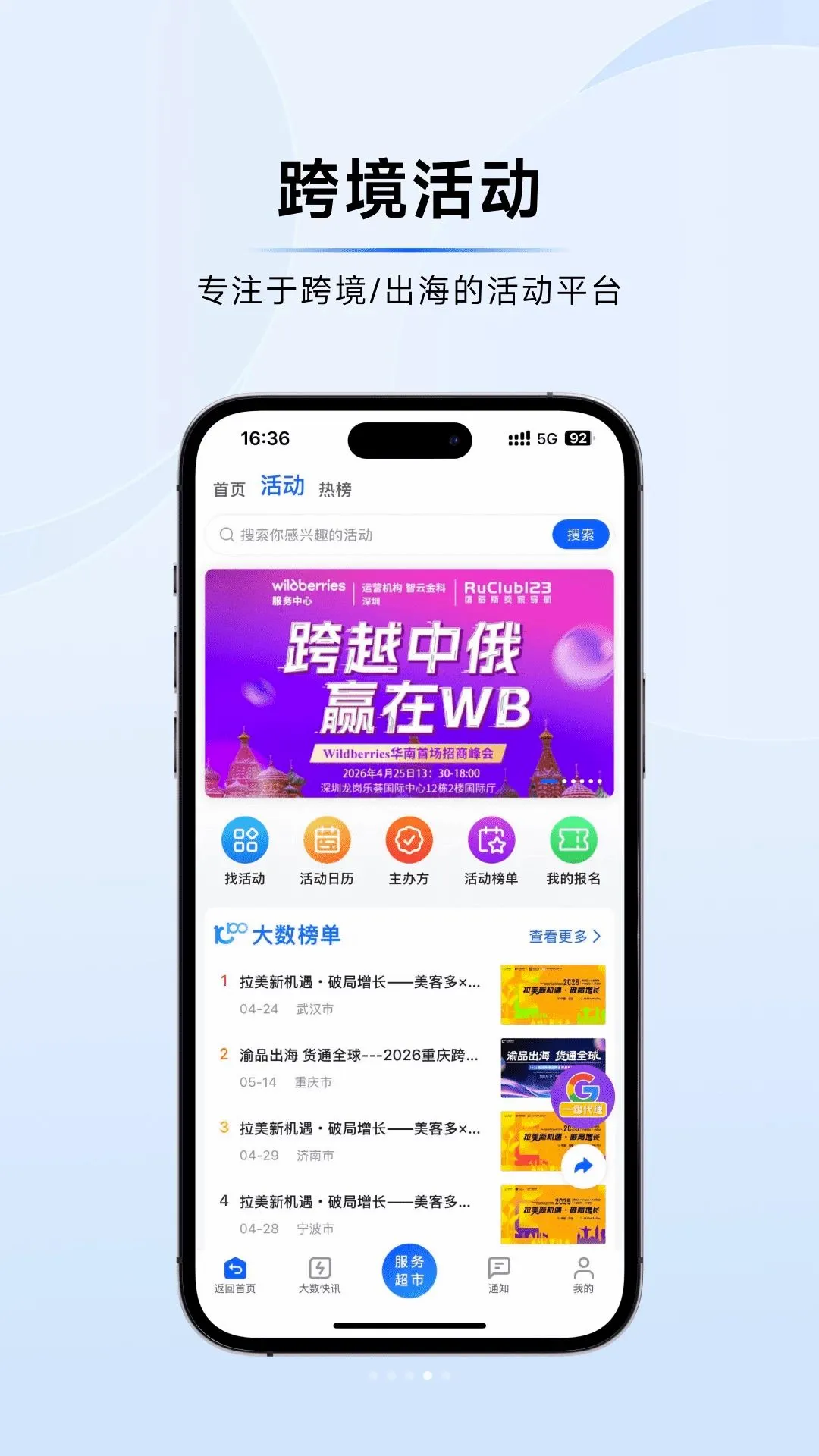 �����羳v1.0.9 �ٷ������ͼ