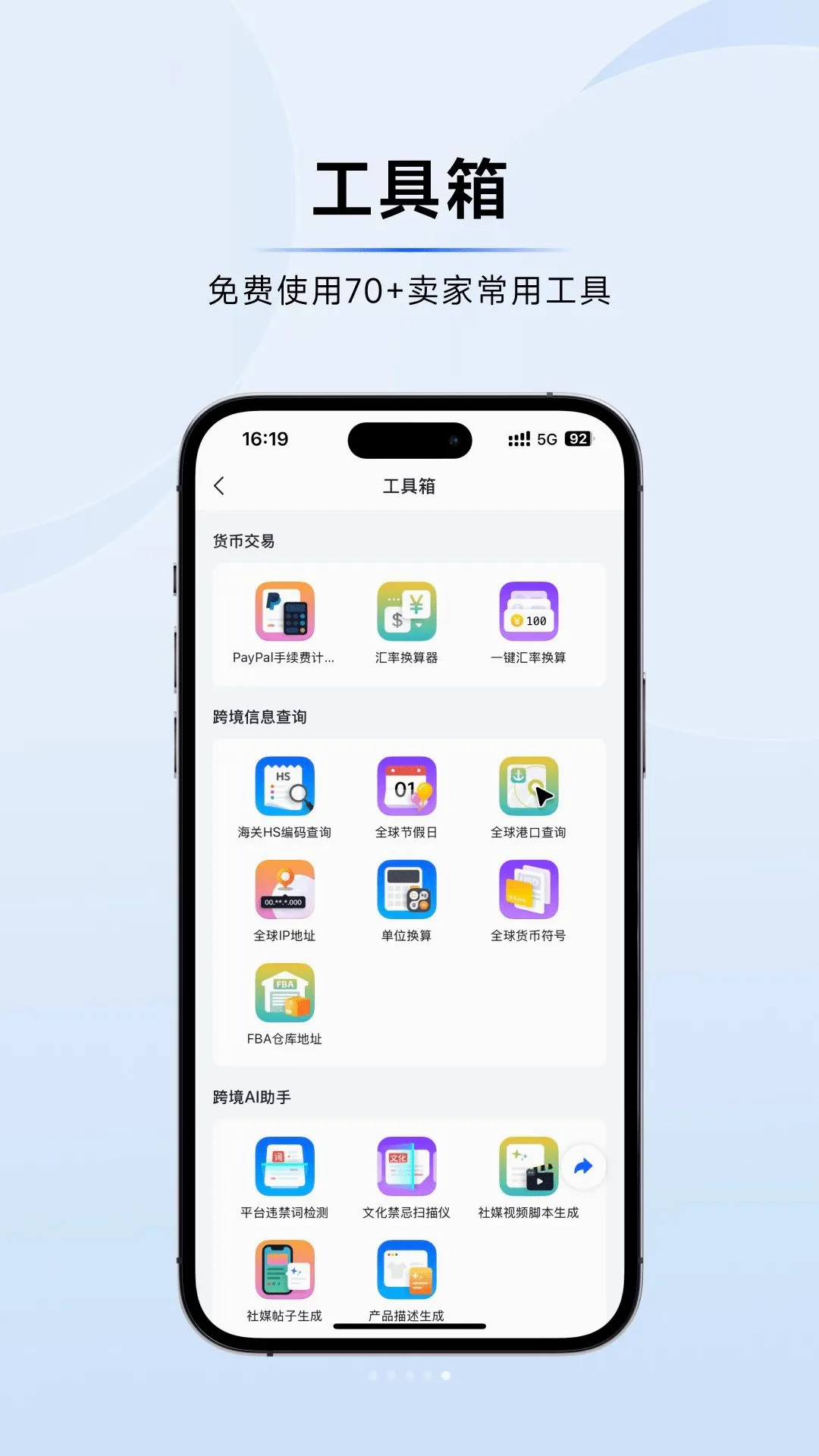 �����羳v1.0.9 �ٷ������ͼ