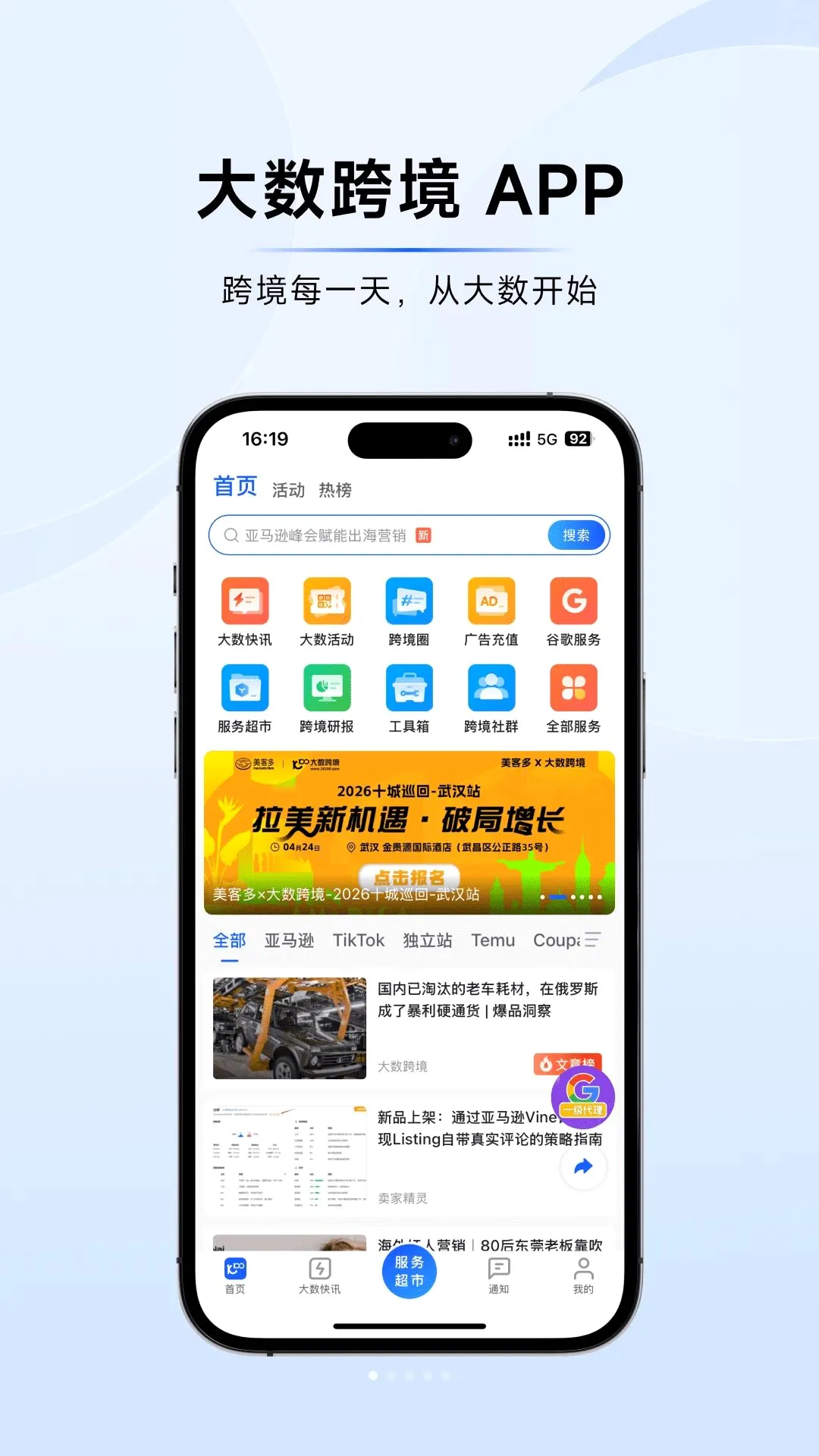 �����羳v1.0.9 �ٷ������ͼ