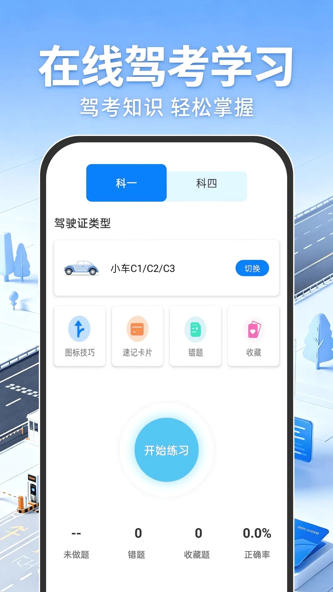 ����ETC���а�v1.0.0 �ٷ������ͼ