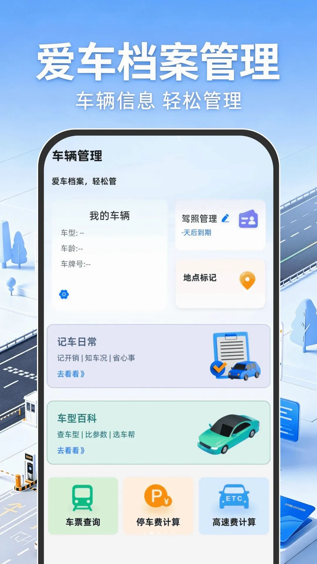 ����ETC���а�v1.0.0 �ٷ������ͼ