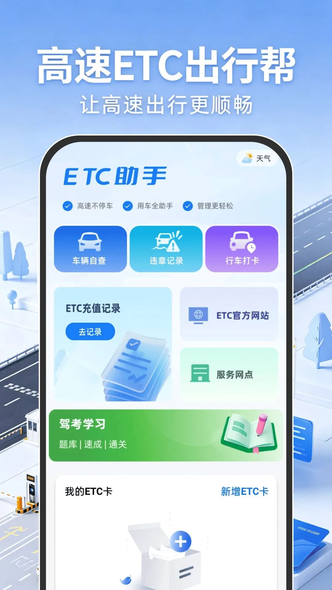 ����ETC���а�v1.0.0 �ٷ������ͼ