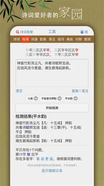 ʫ���ᰮ���߼��v3.2.1 ��׿���ͼ