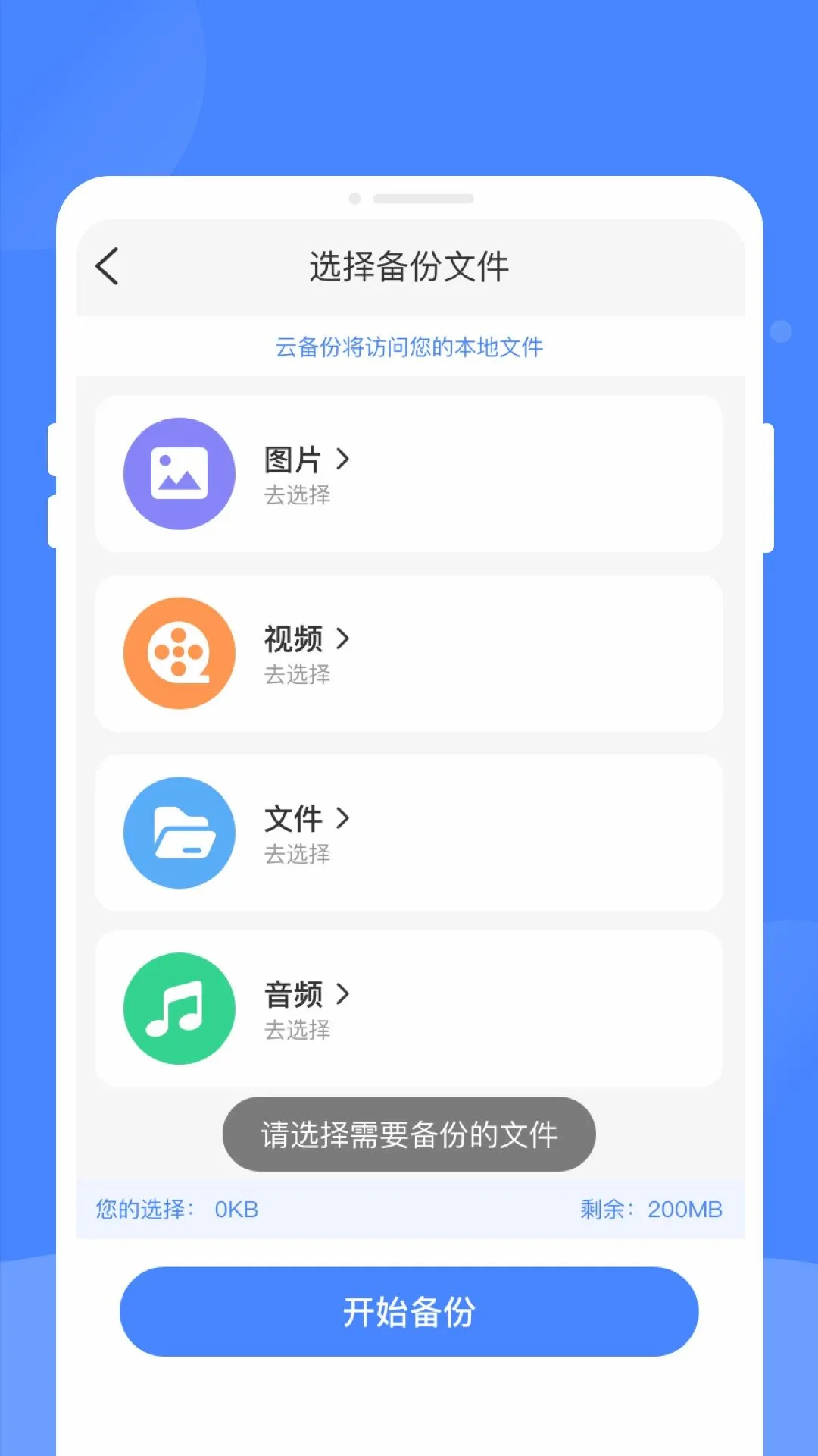 �����¼���ļ�����v1.0.0 �ֻ����ͼ