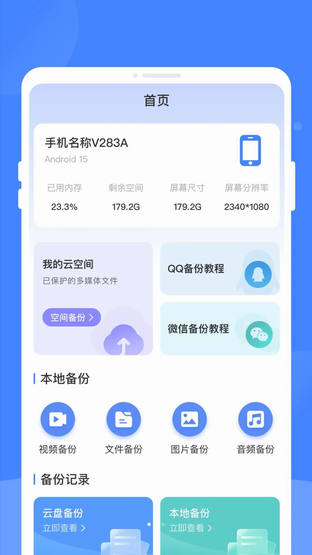�����¼���ļ�����v1.0.0 �ֻ����ͼ