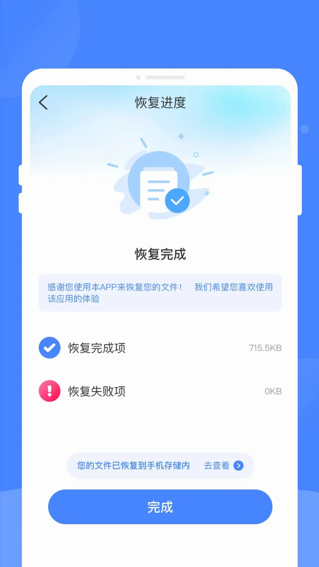 �����¼���ļ�����v1.0.0 �ֻ����ͼ