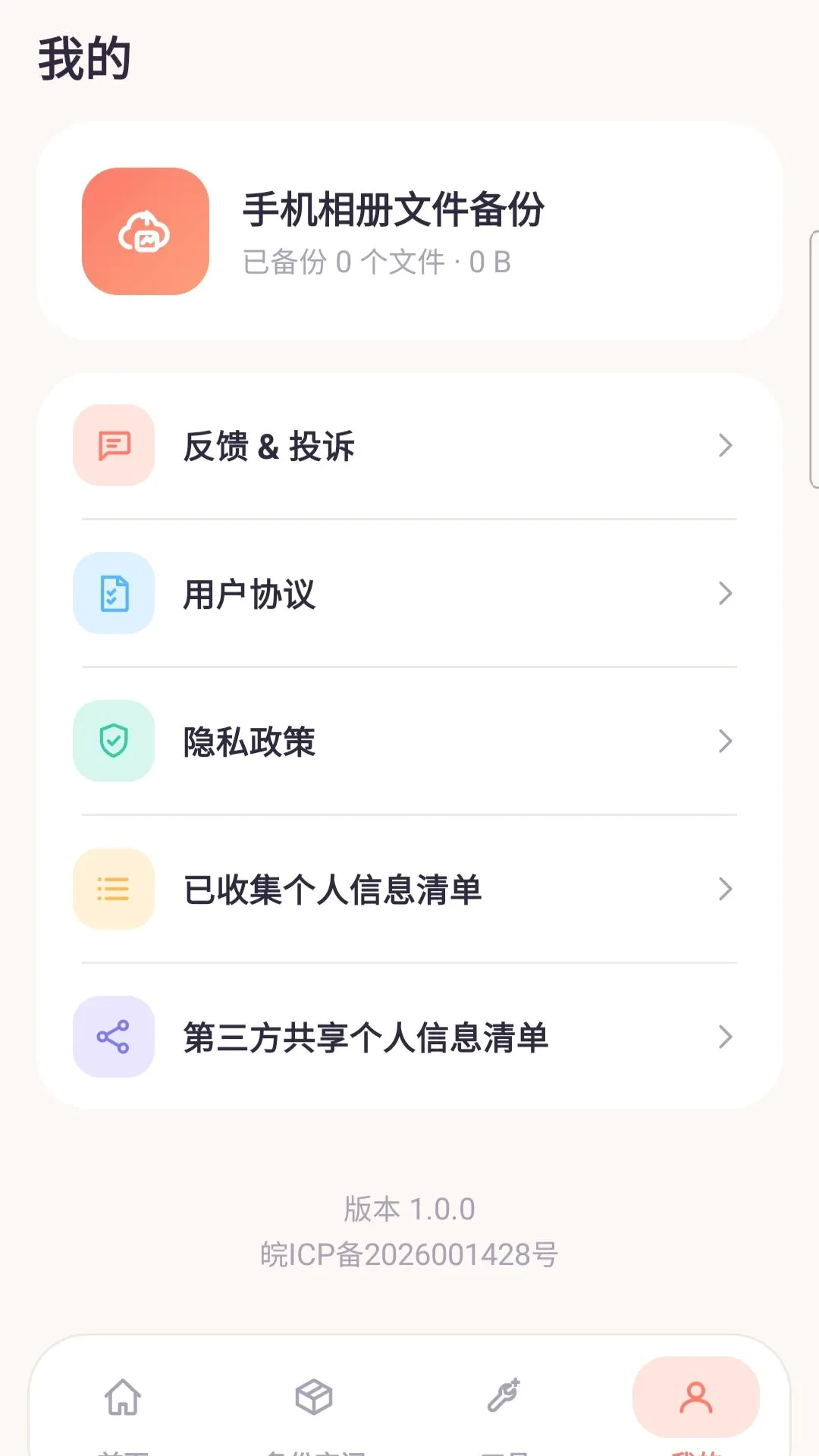 �ֻ�����ļ���������vO5.0 ��Ѱ��ͼ