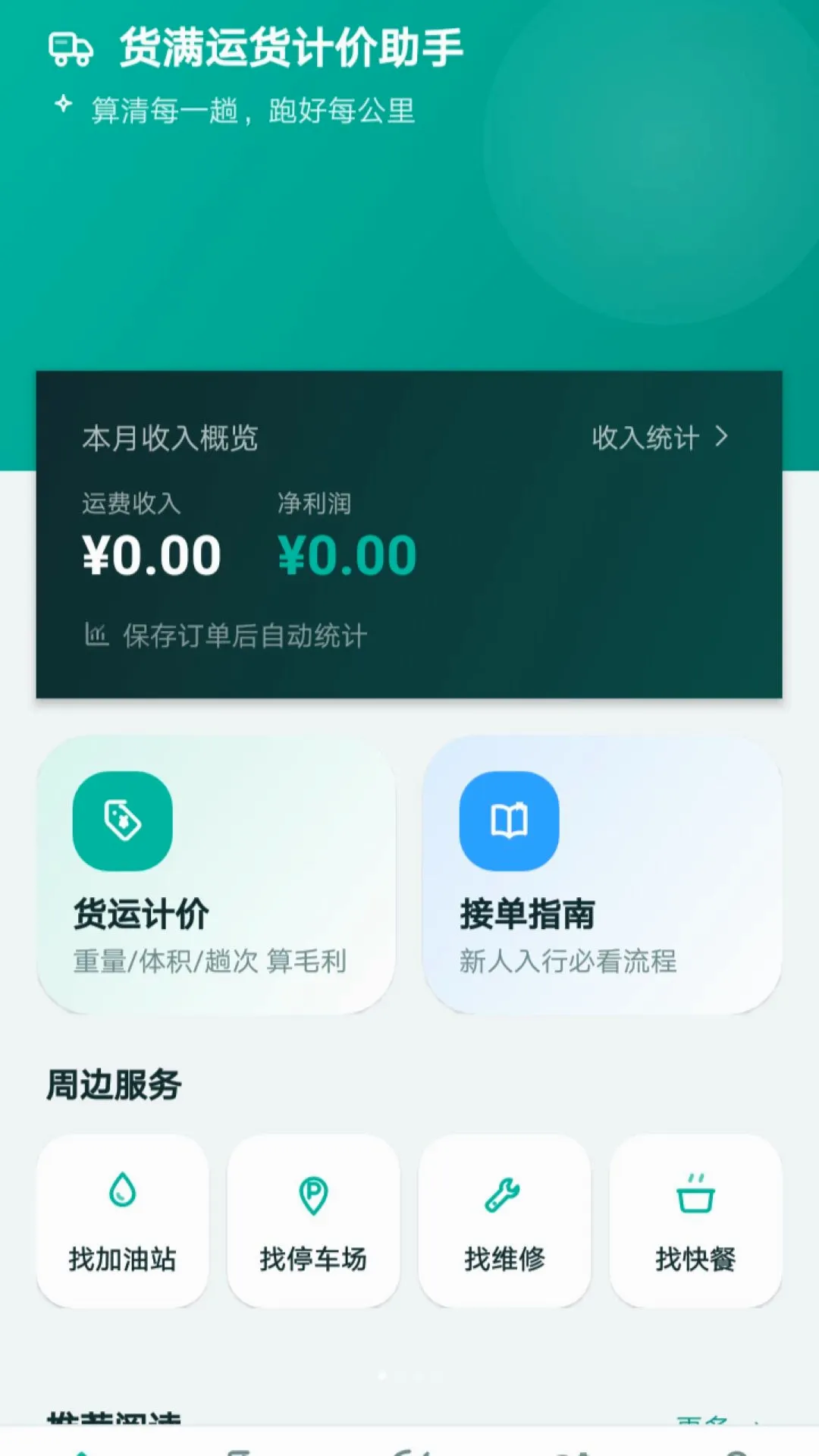 �����˻��Ƽ�����vO5.0 �ٷ������ͼ