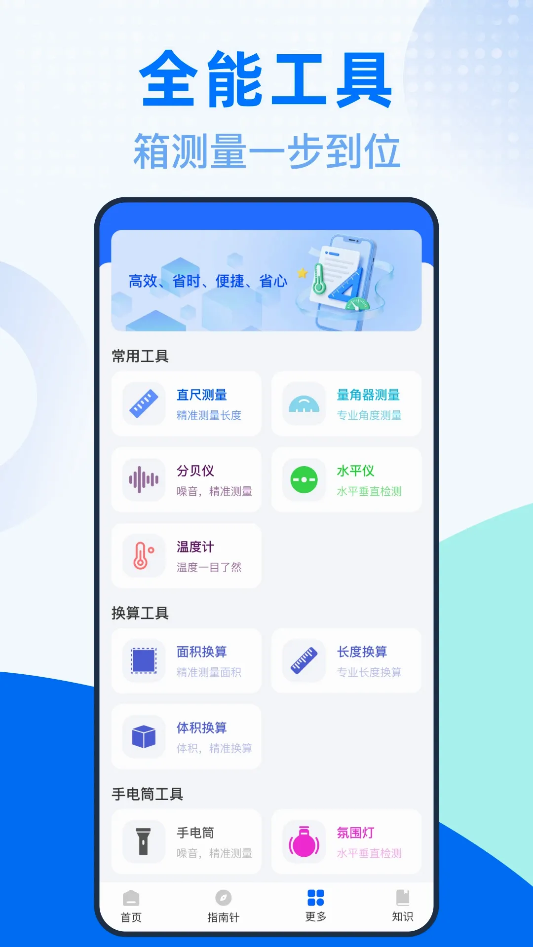 �������ȫ����v1.0.1 �ٷ������ͼ