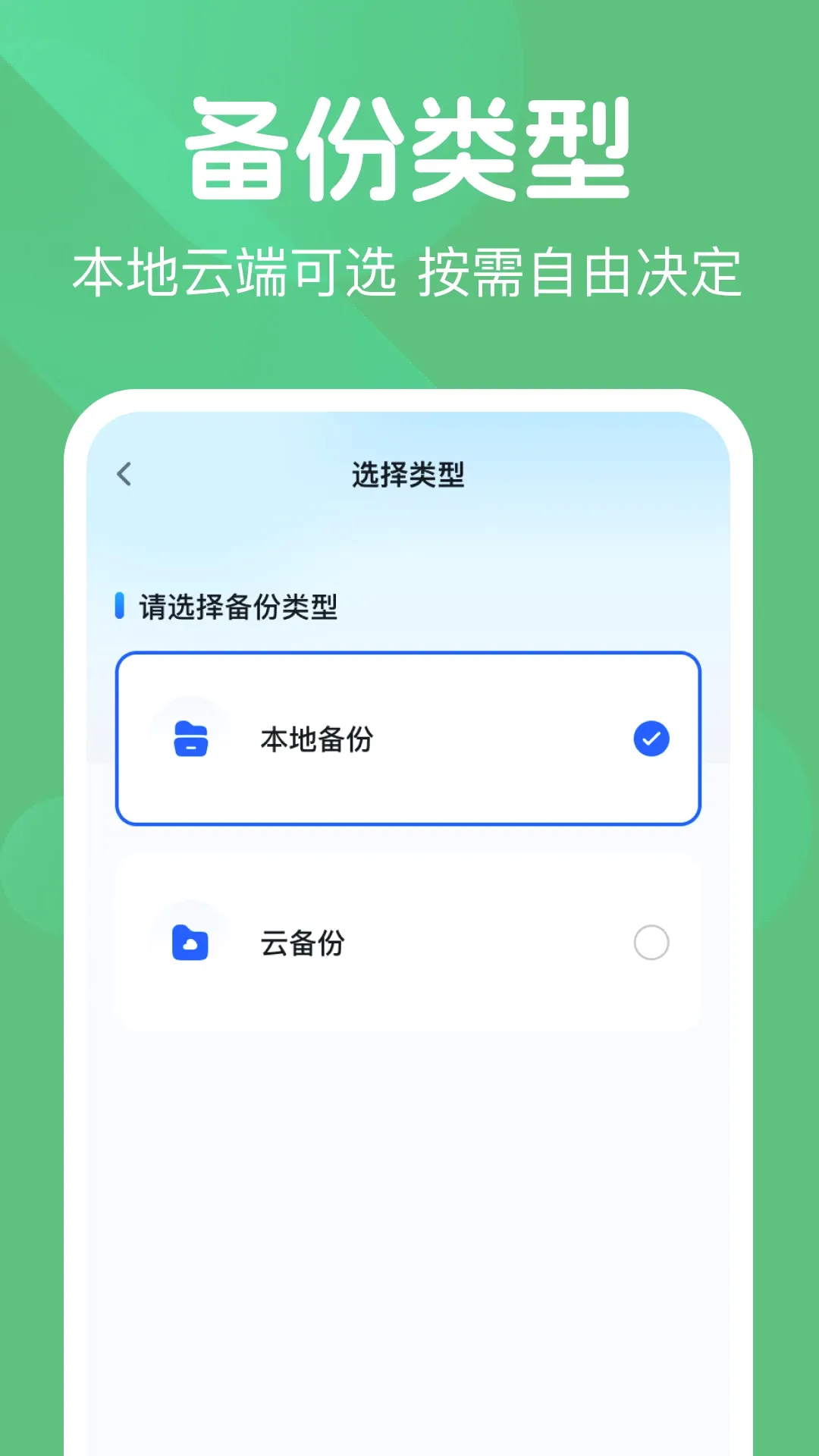 ΢��¼���챸����v1.0.2 �ֻ����ͼ