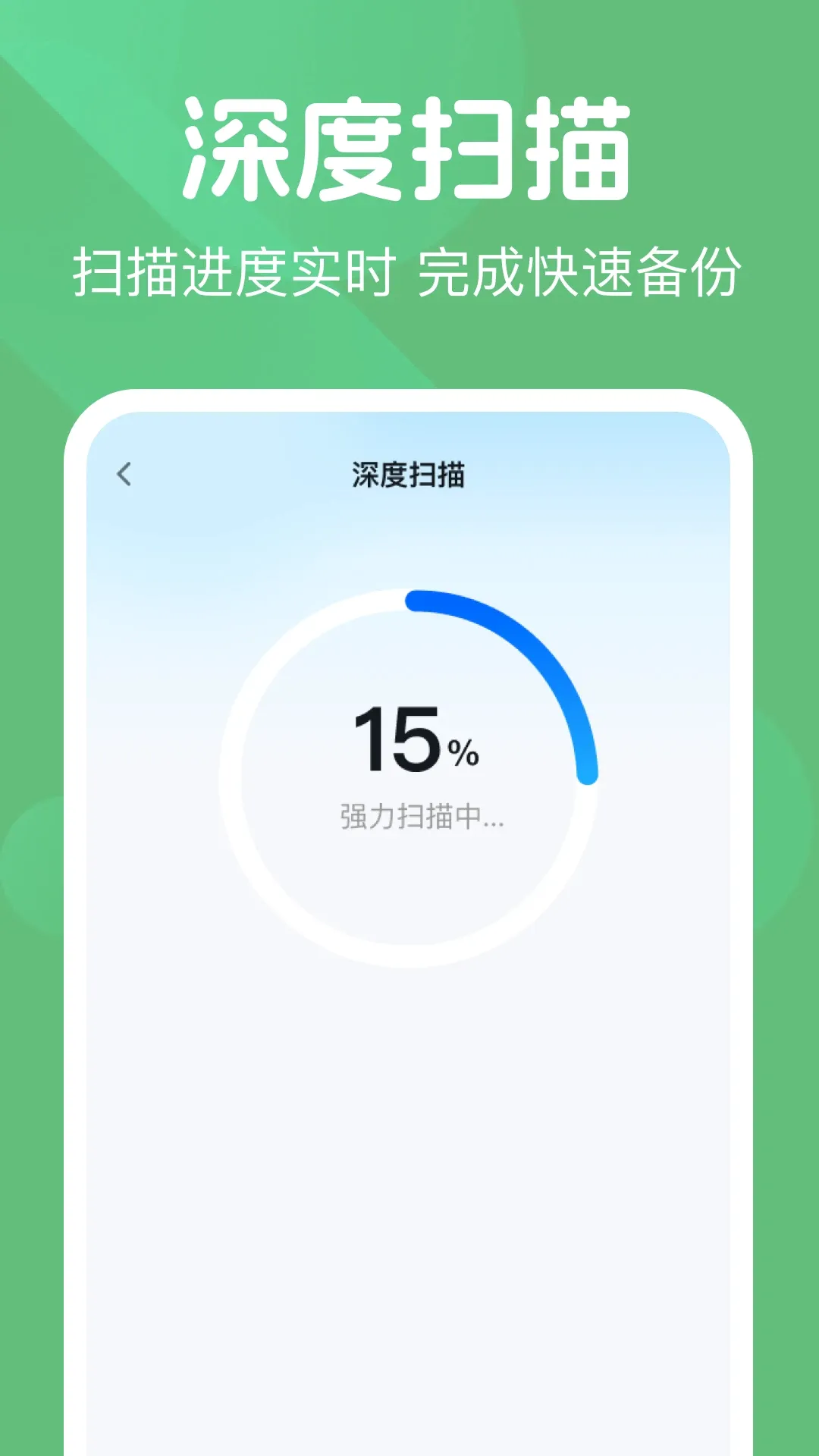 ΢��¼���챸����v1.0.2 �ֻ����ͼ