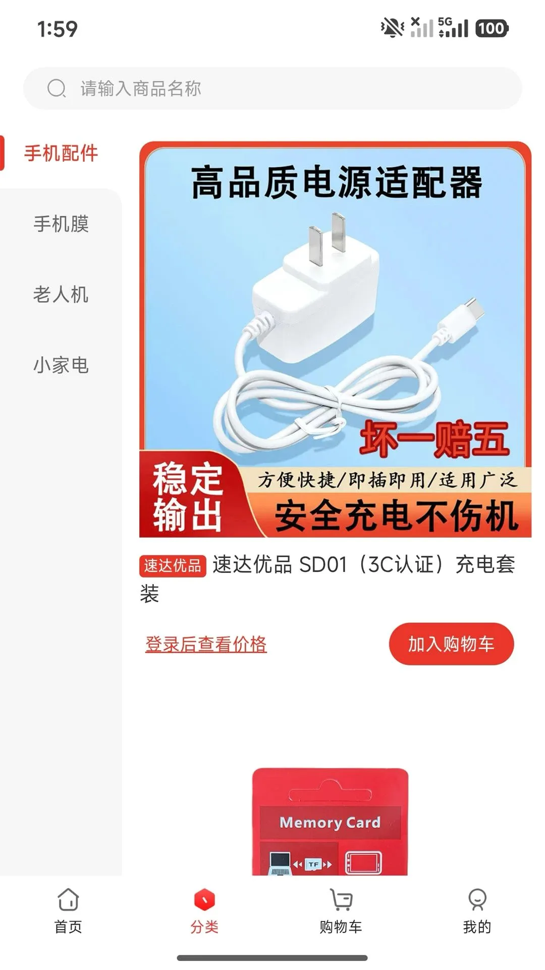 �ٴ���Ʒ������v4.0.6 �ֻ����ͼ