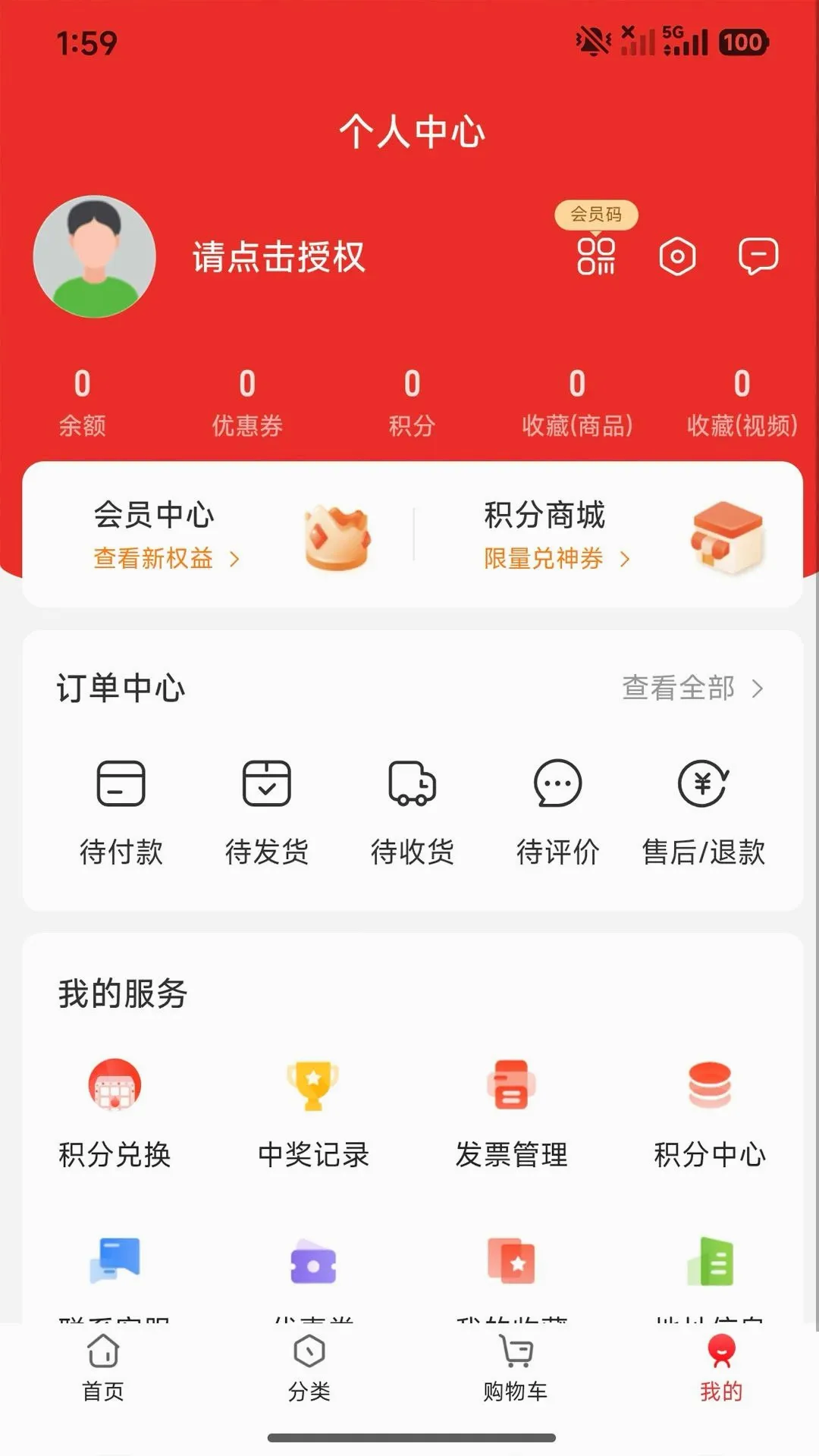 �ٴ���Ʒ������v4.0.6 �ֻ����ͼ