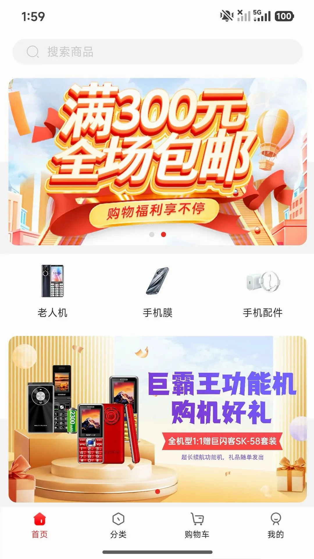 �ٴ���Ʒ������v4.0.6 �ֻ����ͼ