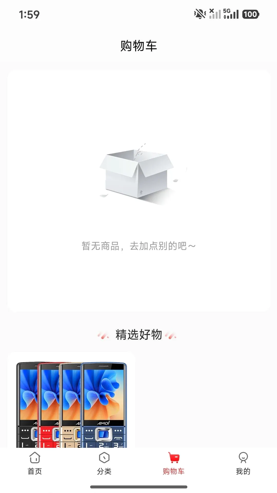 �ٴ���Ʒ������v4.0.6 �ֻ����ͼ