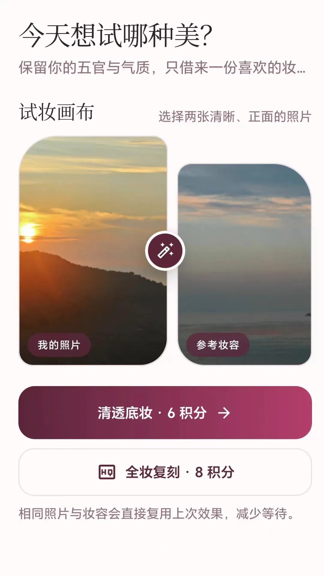 һ����ױ����v2.1.1 ��׿���ͼ