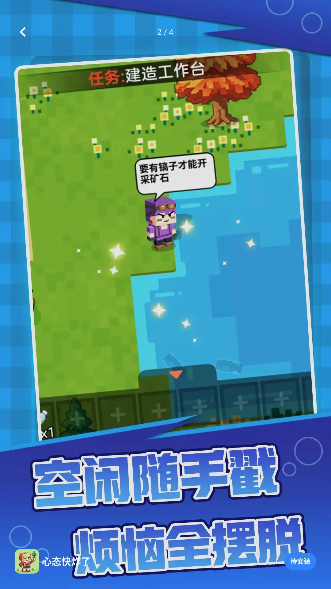 �����Һܲ�С��Ϸv1.0.0 ��׿���ͼ