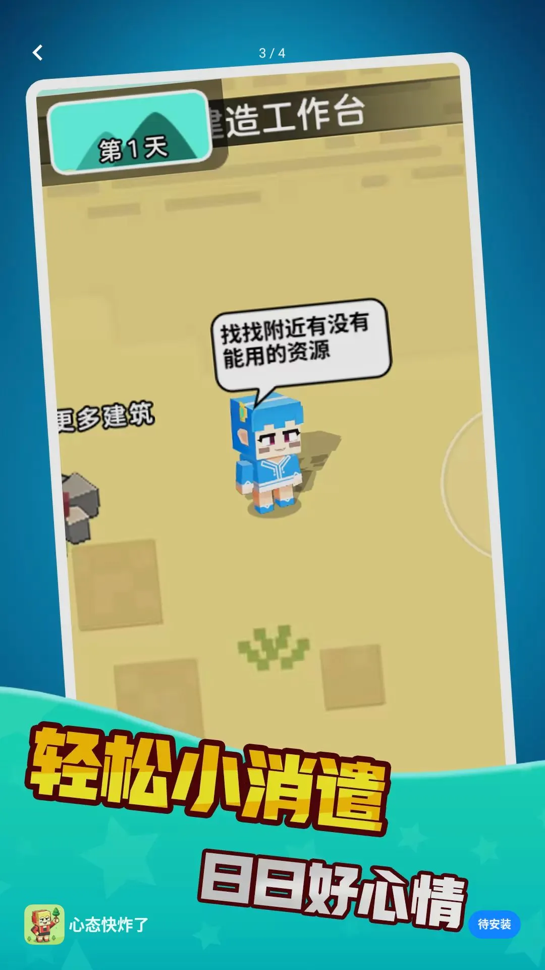 �����Һܲ�С��Ϸv1.0.0 ��׿���ͼ