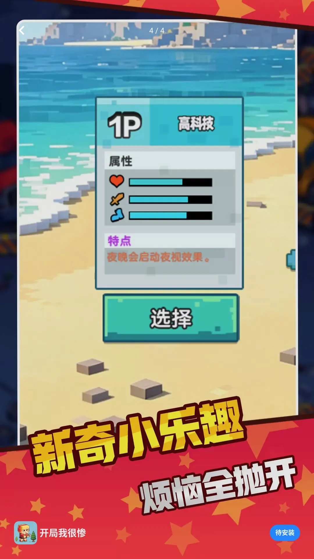 �����Һܲ�С��Ϸv1.0.0 ��׿���ͼ