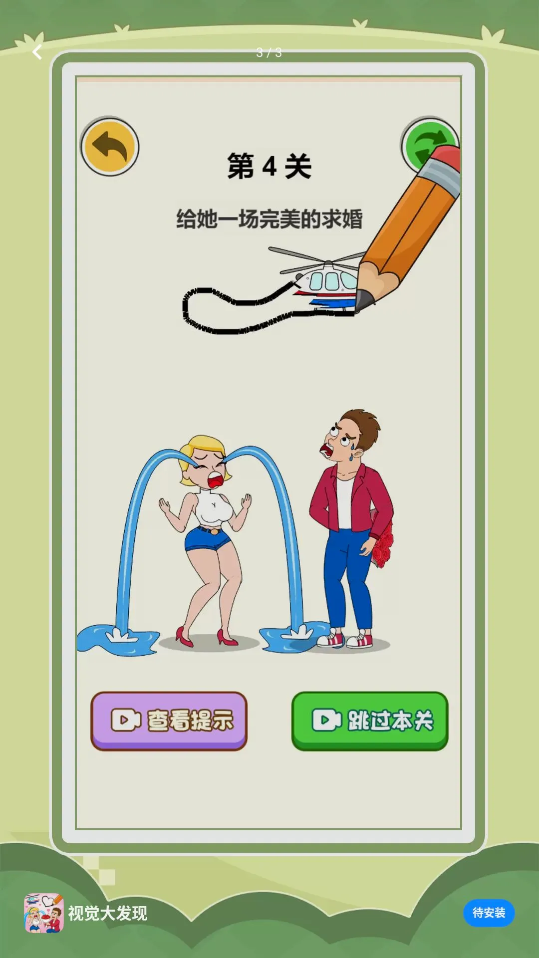 �Ӿ�����С��Ϸv1.0.0 ��׿���ͼ