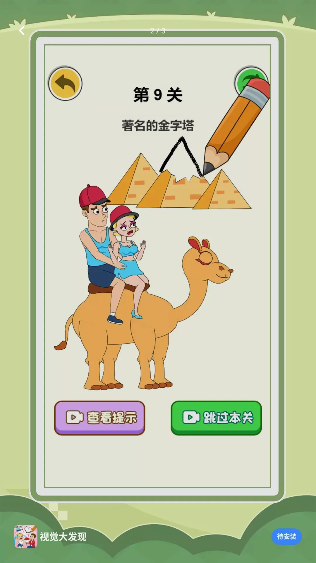 �Ӿ�����С��Ϸv1.0.0 ��׿���ͼ