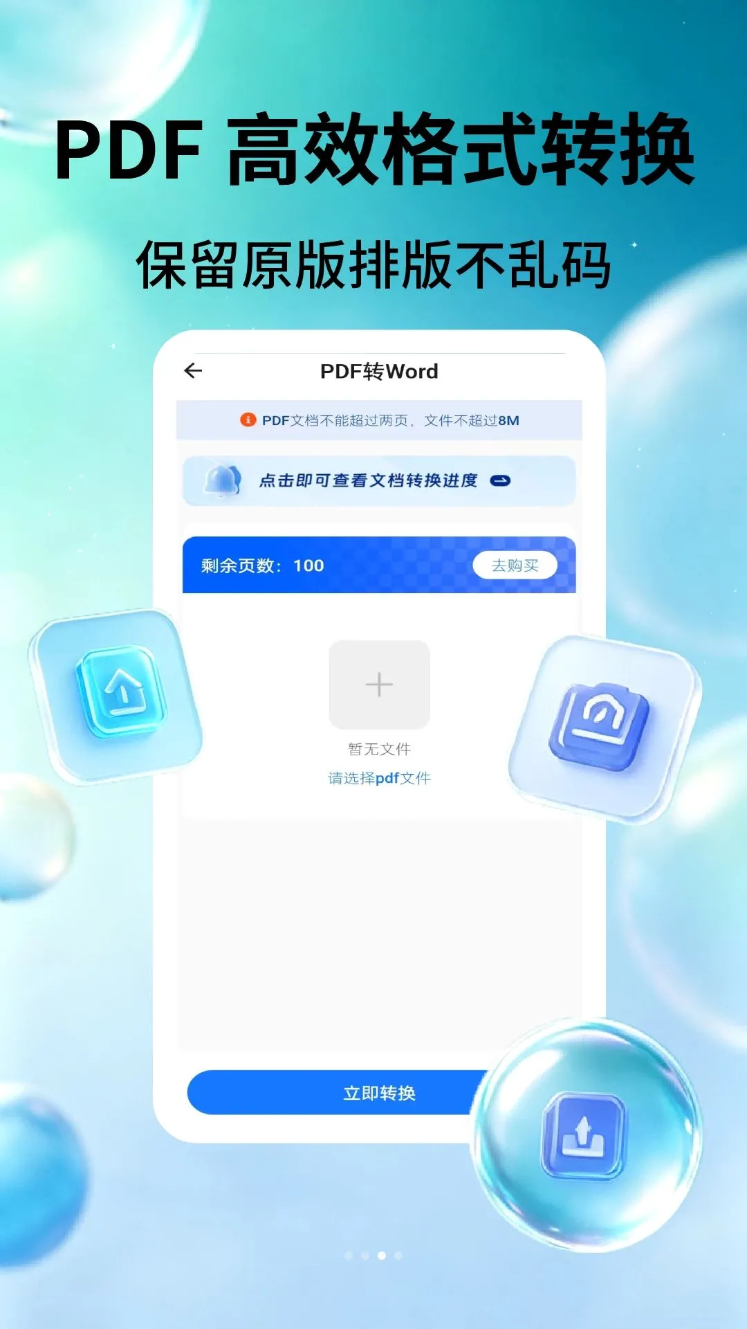 PDFʶ����v2.3.6 ��Ѱ��ͼ