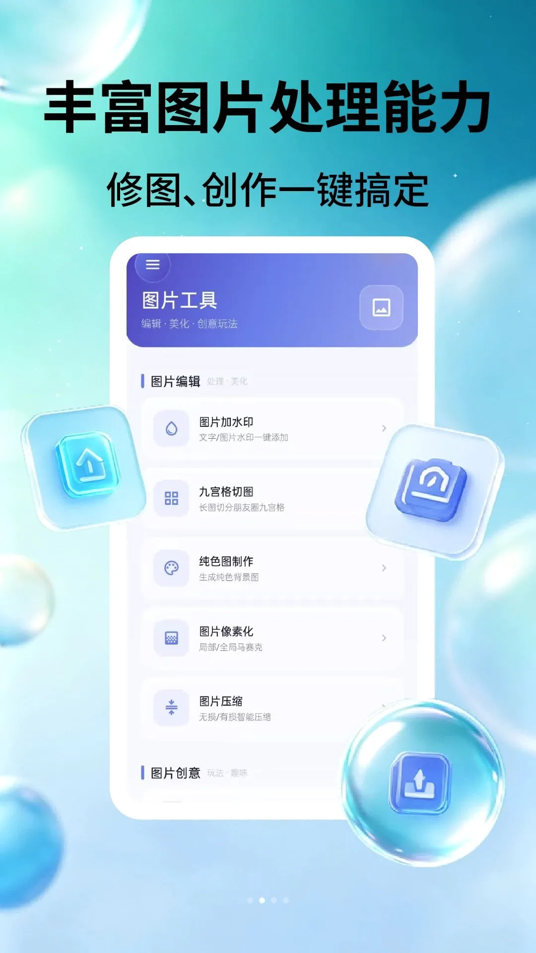 PDFʶ����v2.3.6 ��Ѱ��ͼ