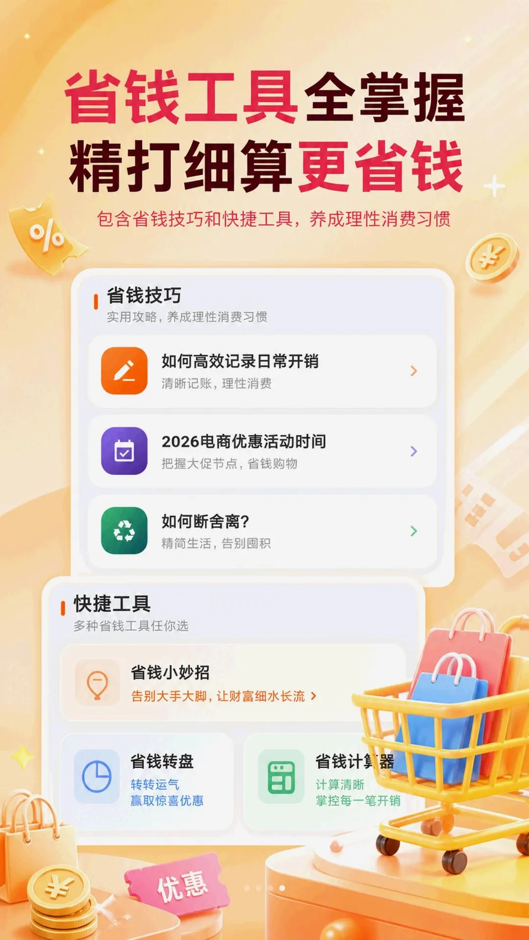 ���ú���ѡ��APPv5.7.1 ��׿���ͼ