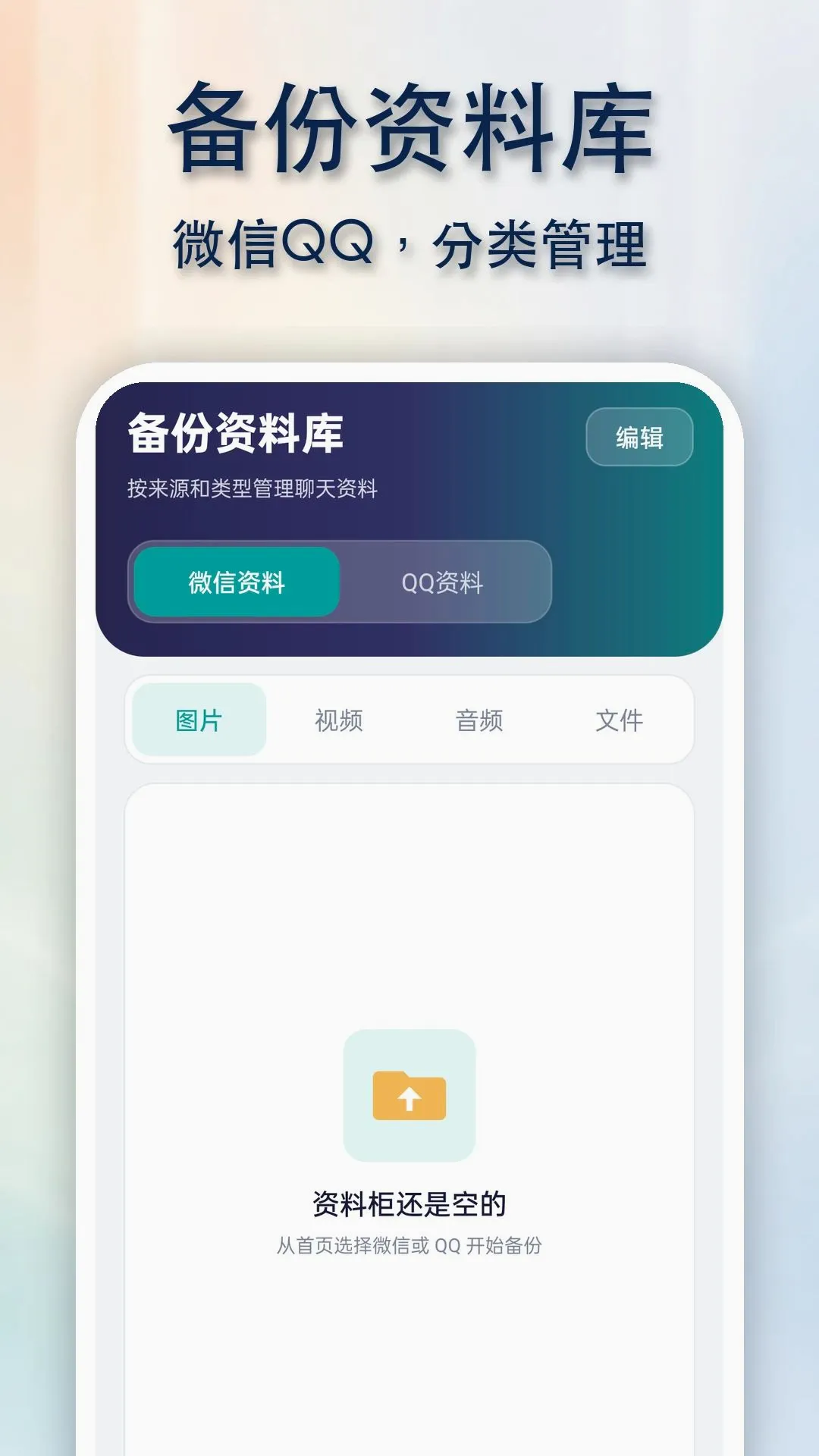 QG���챸��ͬ������v1.0.0 ��׿���ͼ