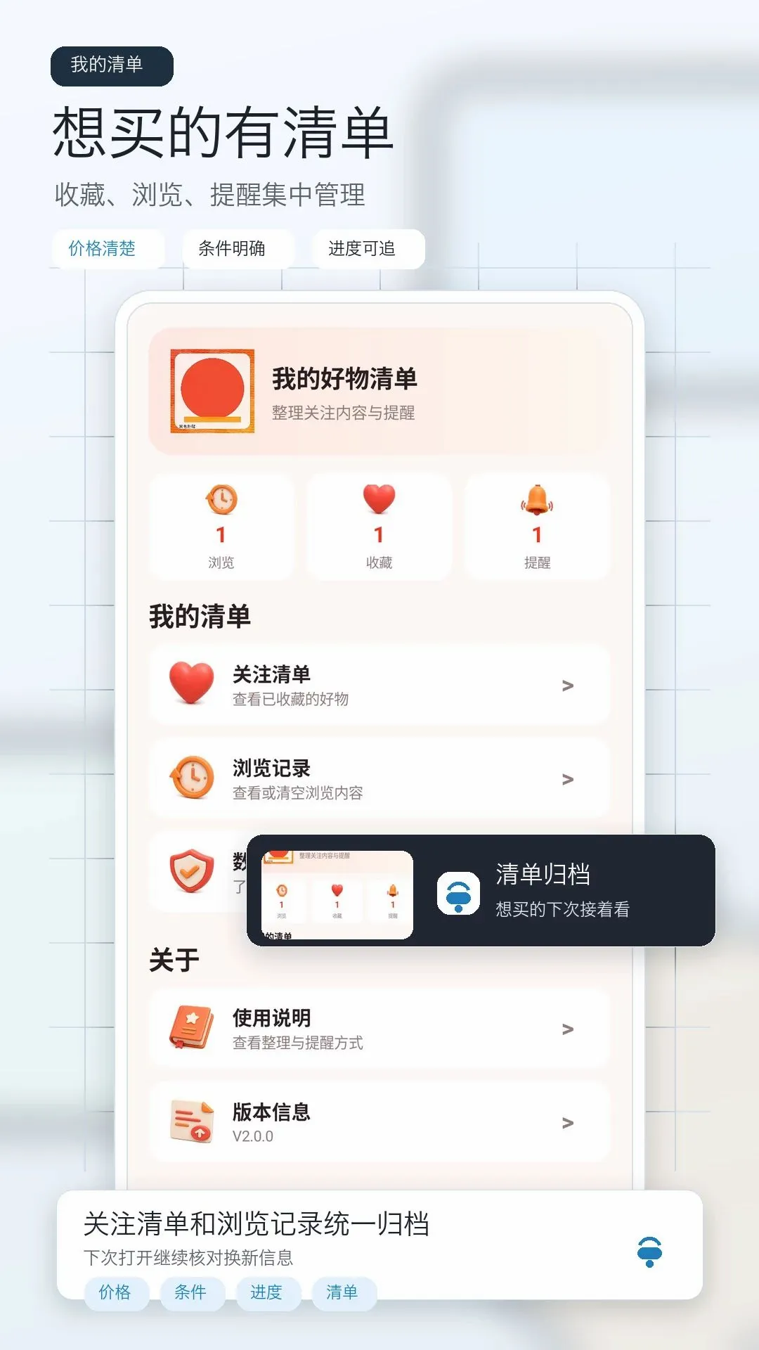 �����Ż�ʡǮ����v1.0 �ֻ����ͼ