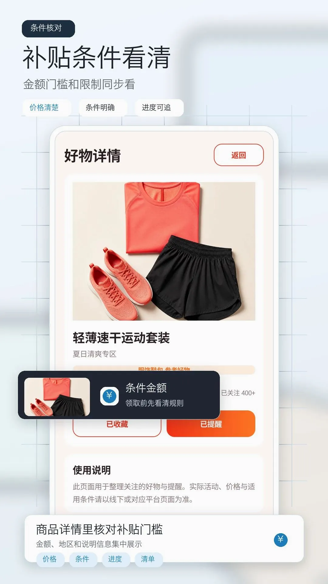 �����Ż�ʡǮ����v1.0 �ֻ����ͼ