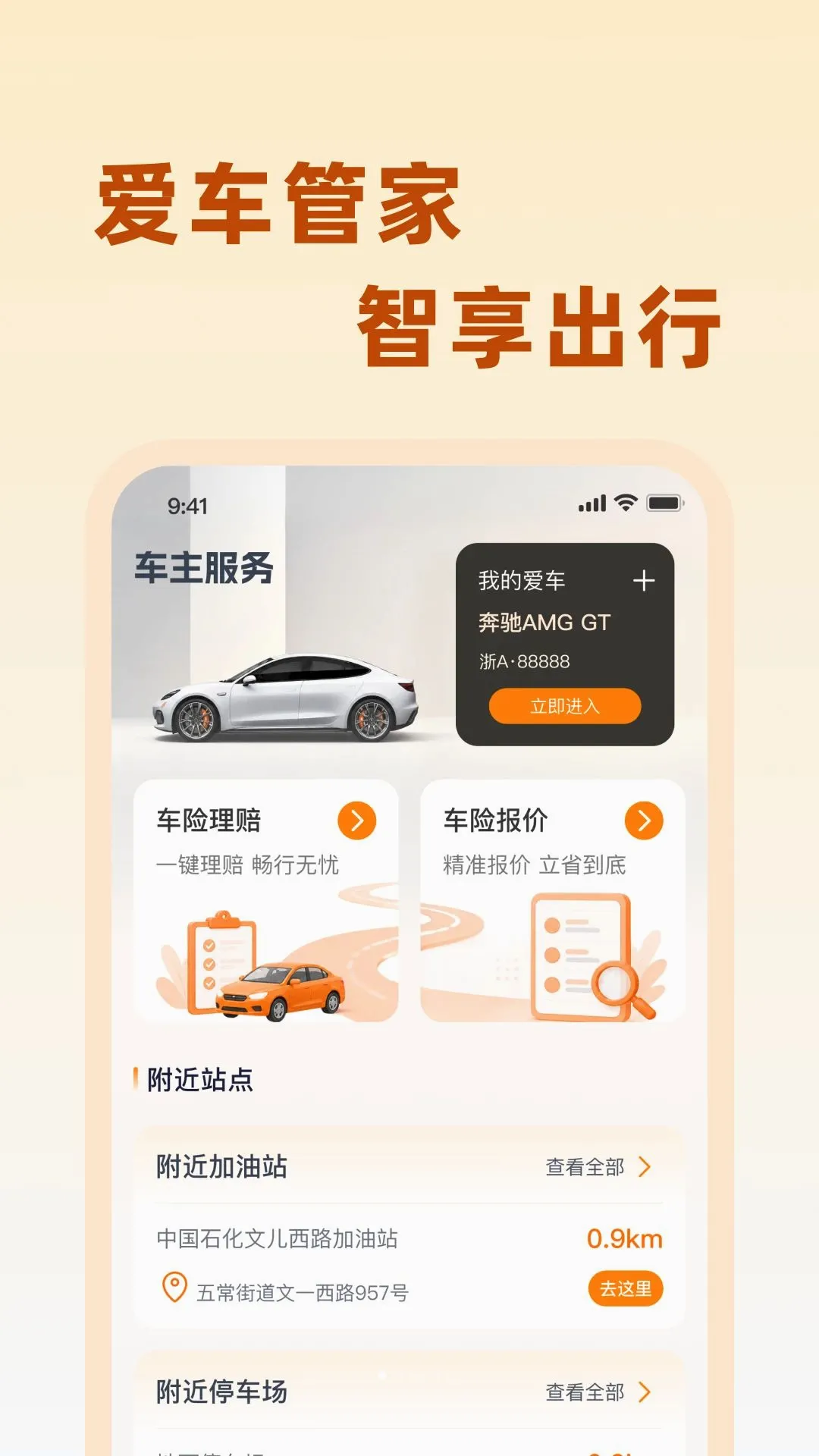 ��;��������v1.0.0 ��׿���ͼ