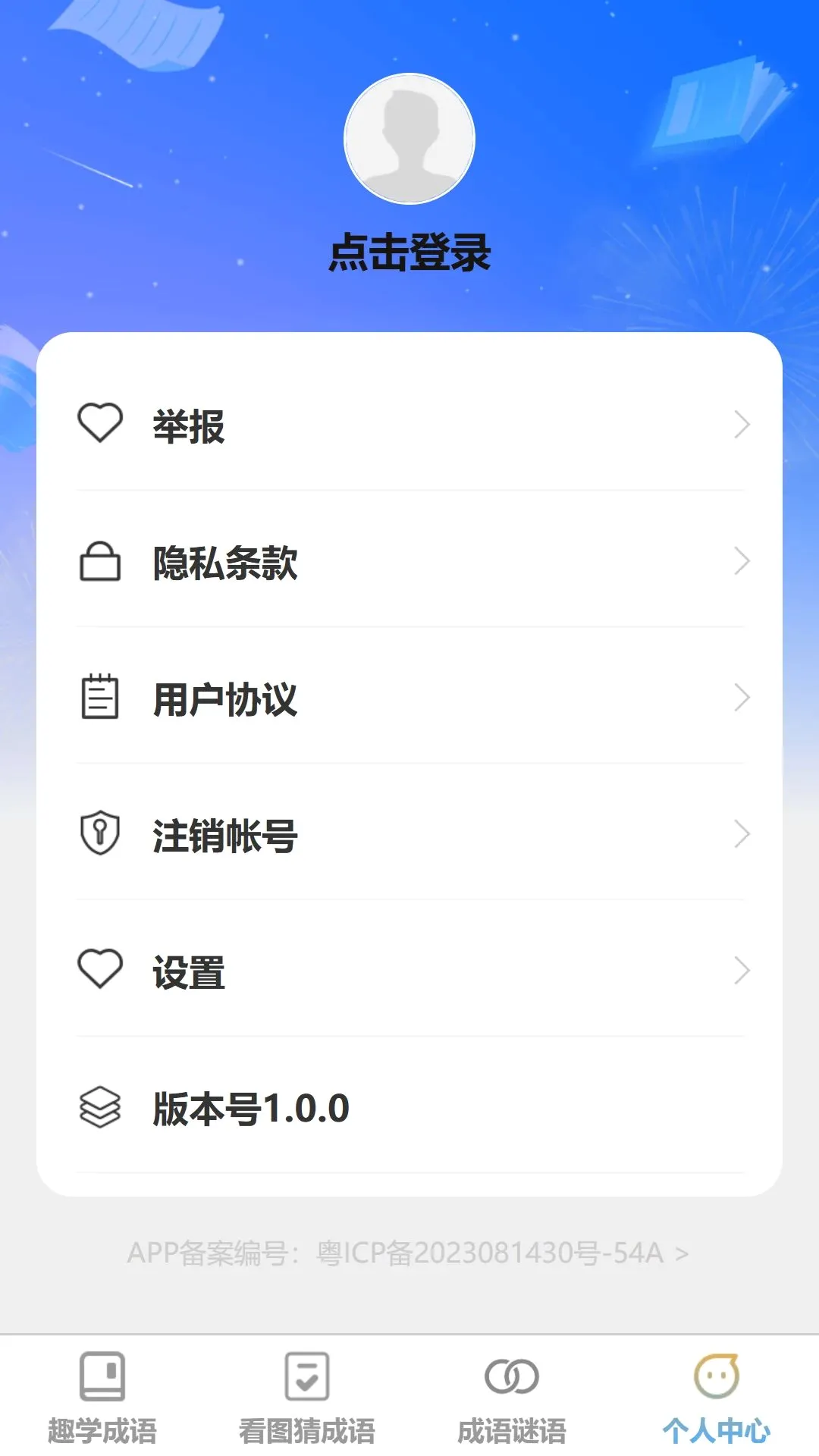 ����ǿ���v1.0.0 ��Ѱ��ͼ