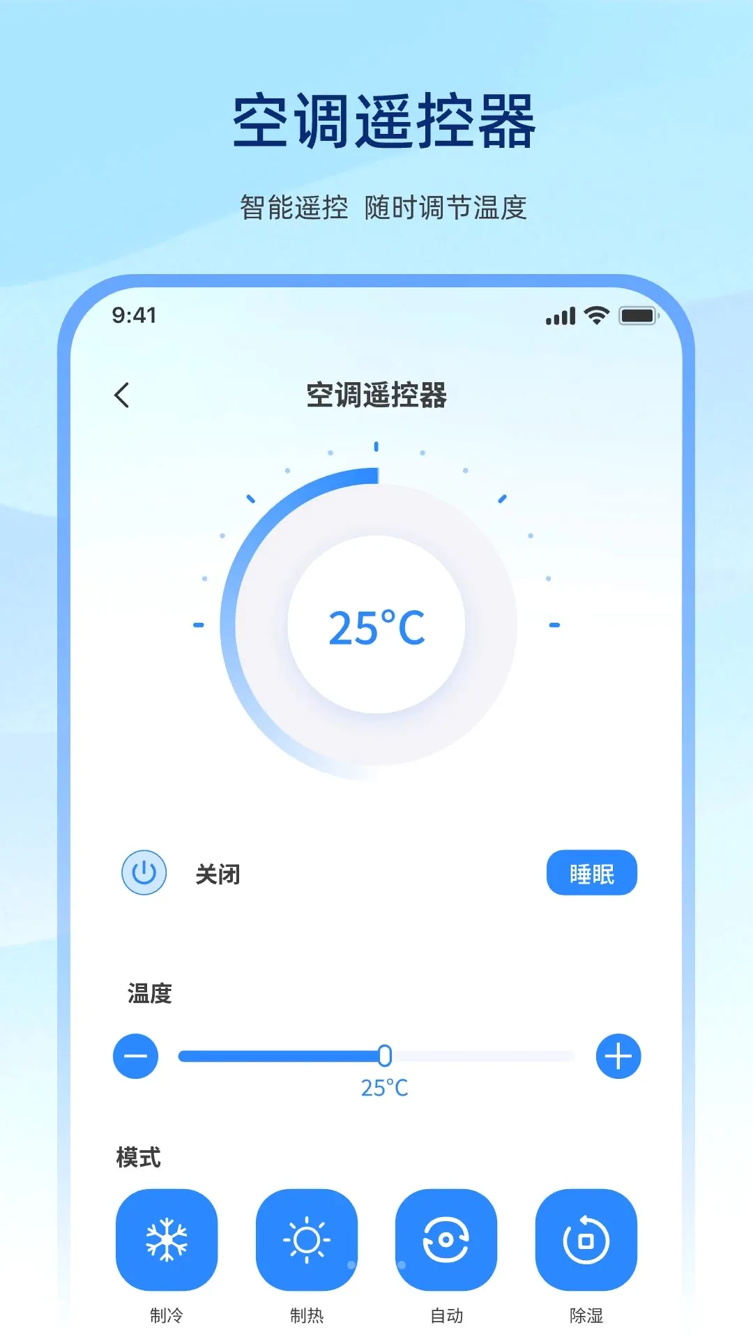 �����ֻ�����ң������Ѱ�v1.0.0 ��׿���ͼ