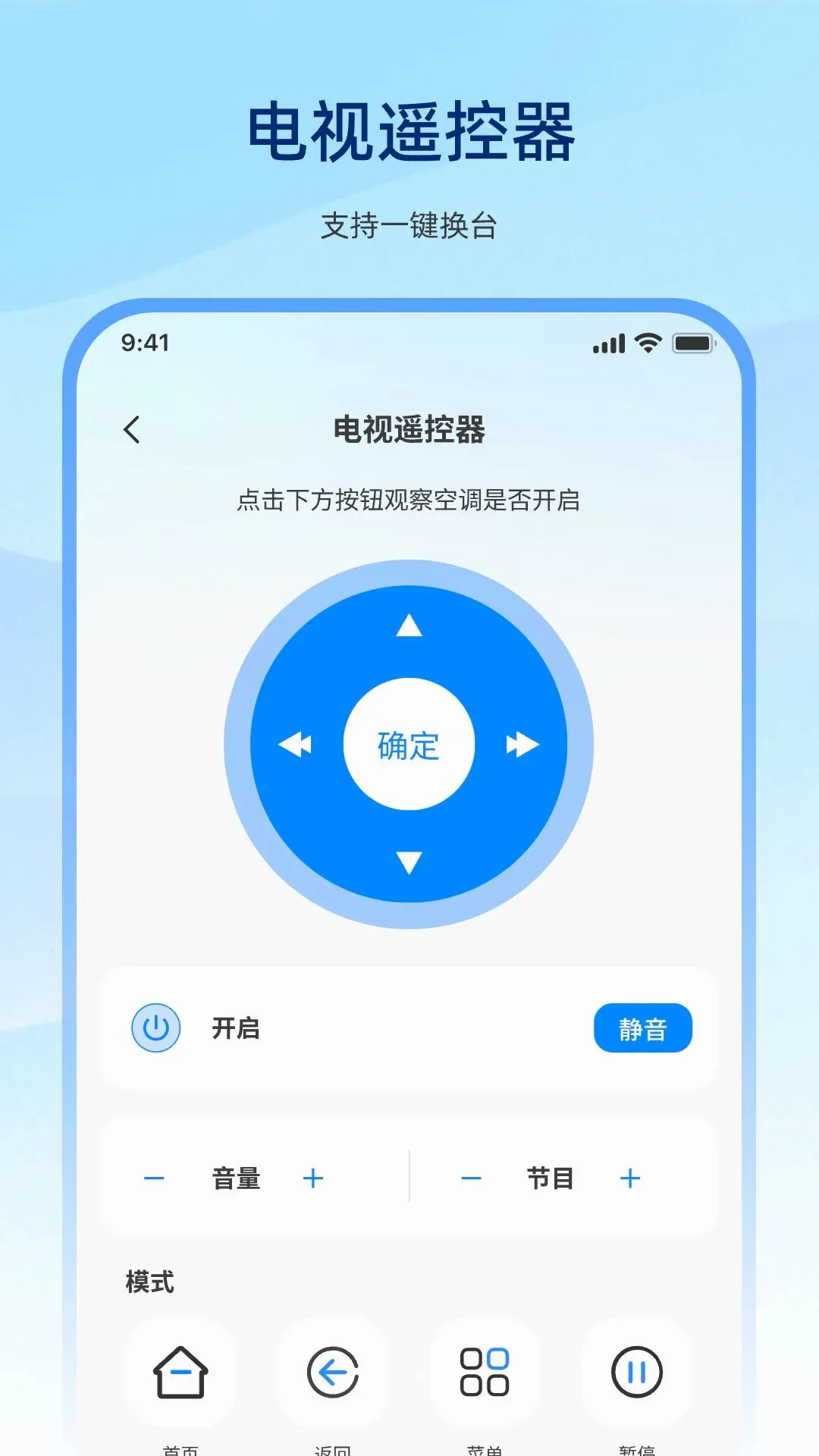 �����ֻ�����ң������Ѱ�v1.0.0 ��׿���ͼ