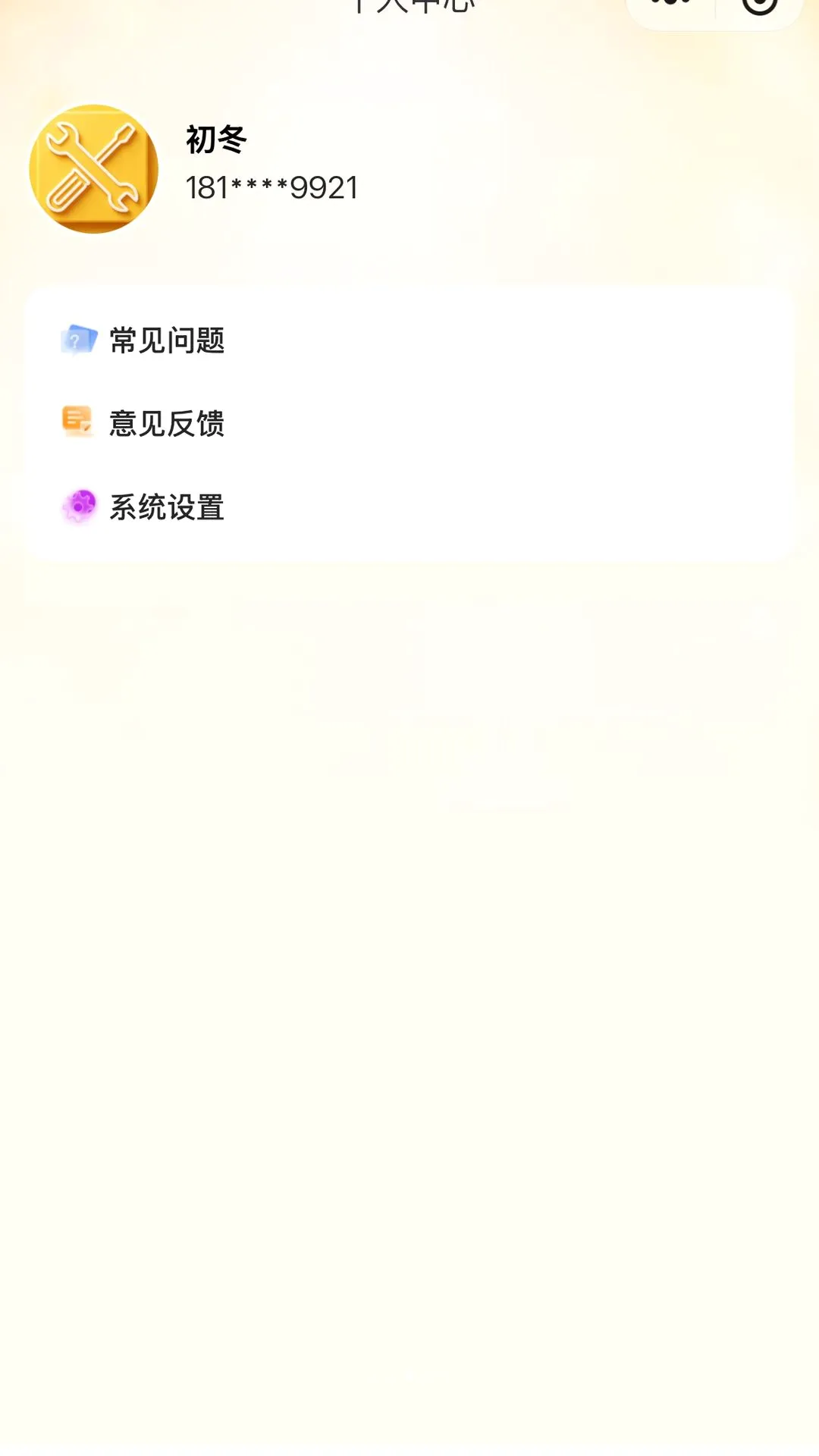 ��ϴ��ͥ����ƽ̨����ʦ��