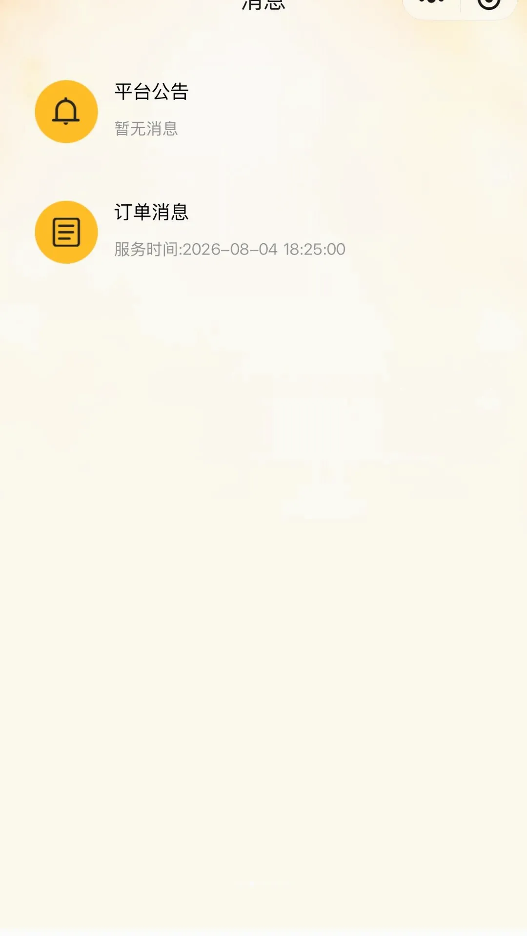 ��ϴ��ͥ����ƽ̨����ʦ��v1.0.1 ��׿���ͼ