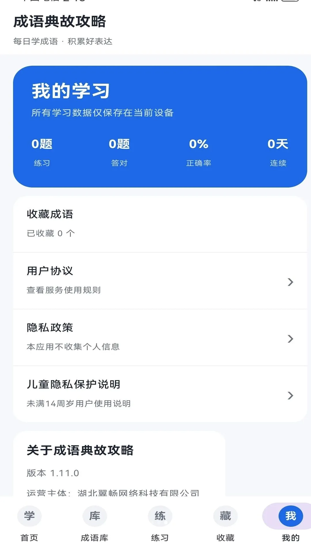 �����ʹ���v1.11.0 �ֻ����ͼ