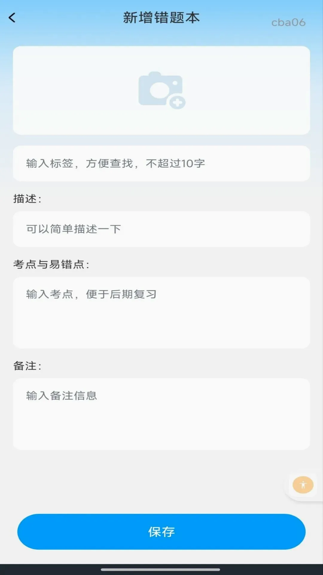 ��ҵ�𰸸�������v1.0.1 �ֻ����ͼ
