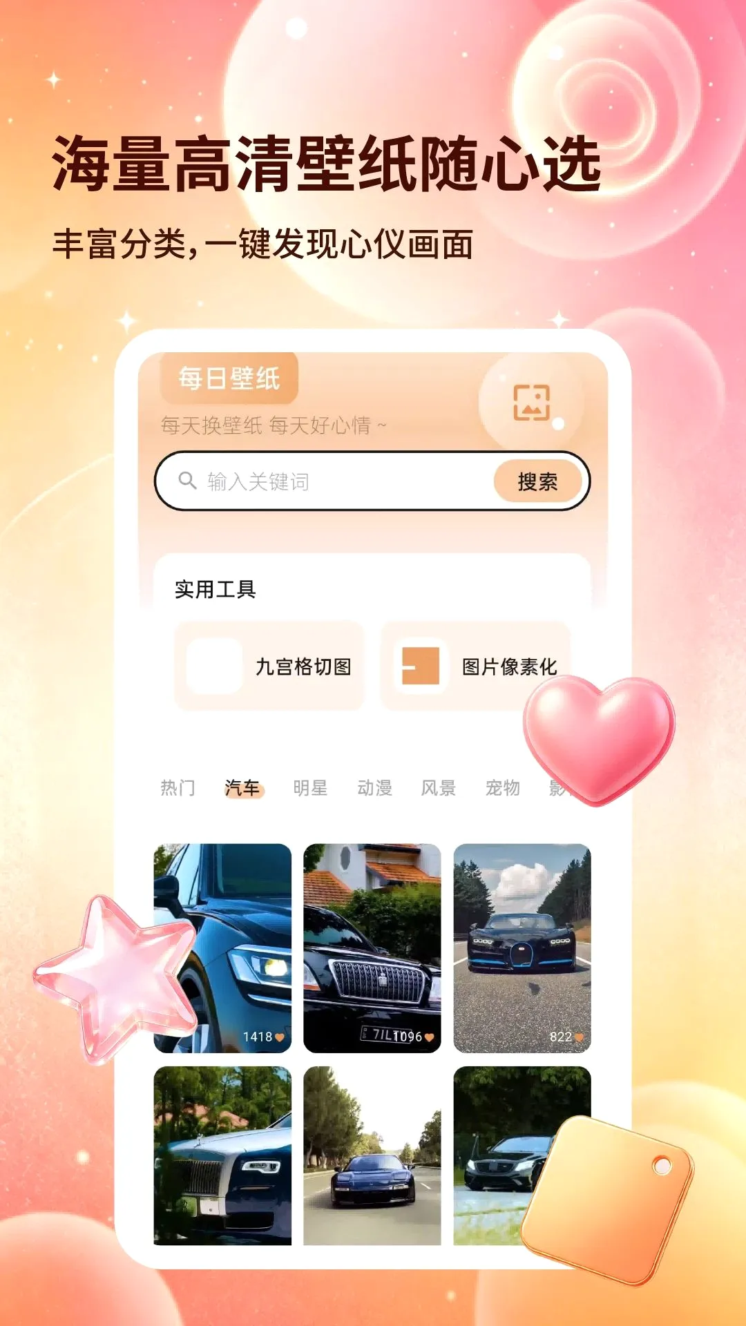 ��ѡ��ֽ��v2.6.3 ��׿���ͼ